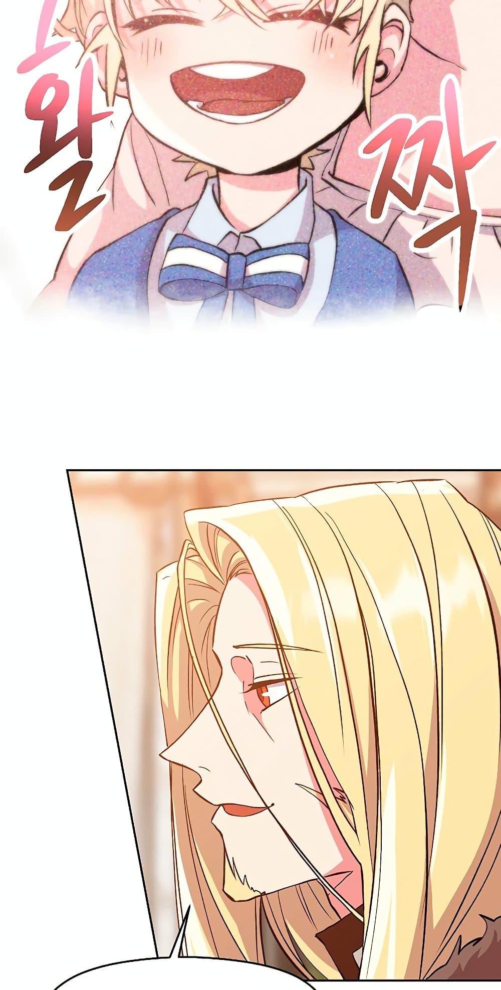 Archmage Transcending Through Regression ตอนที่ 9 page 31