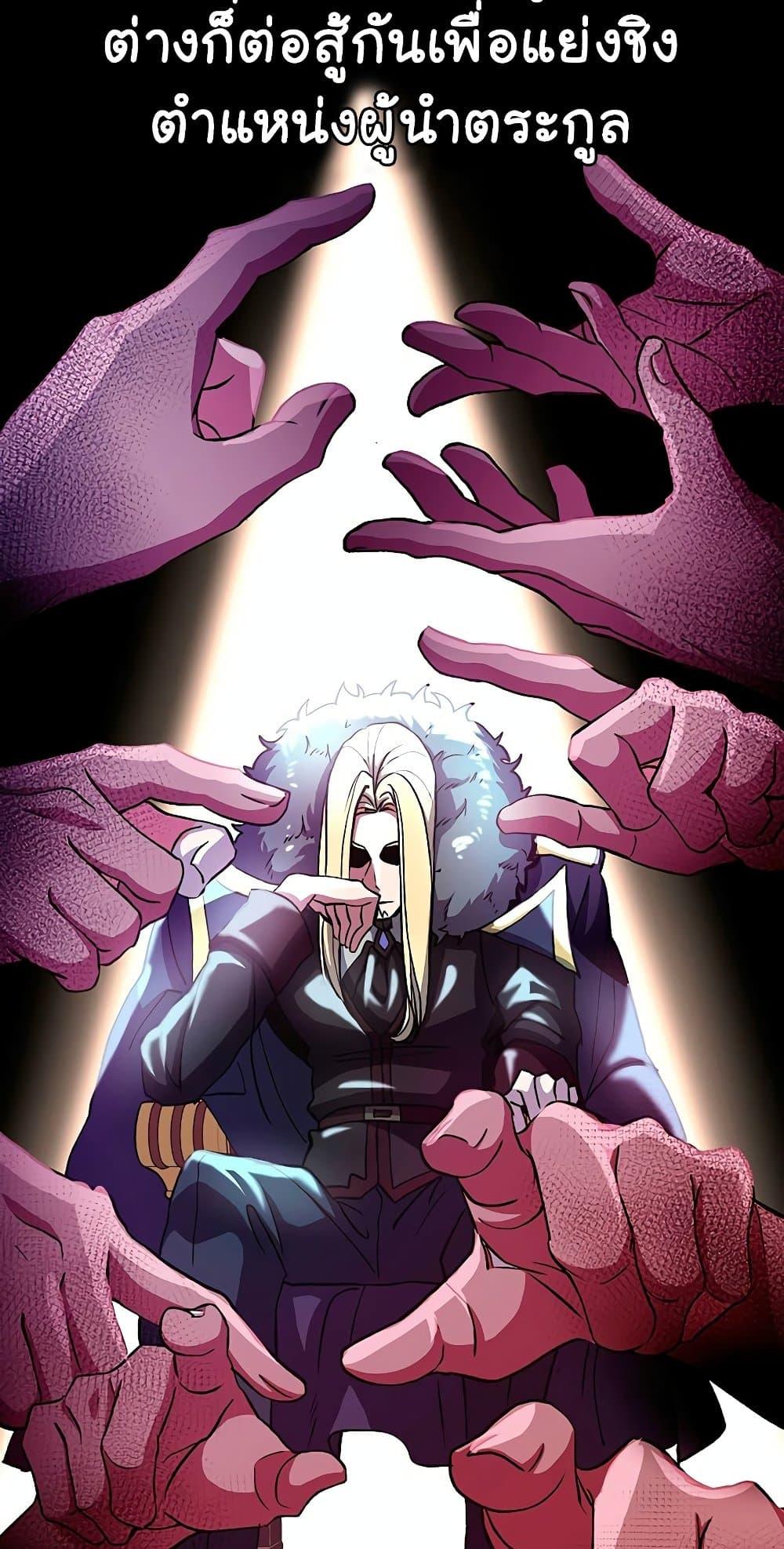 Archmage Transcending Through Regression ตอนที่ 9 page 37