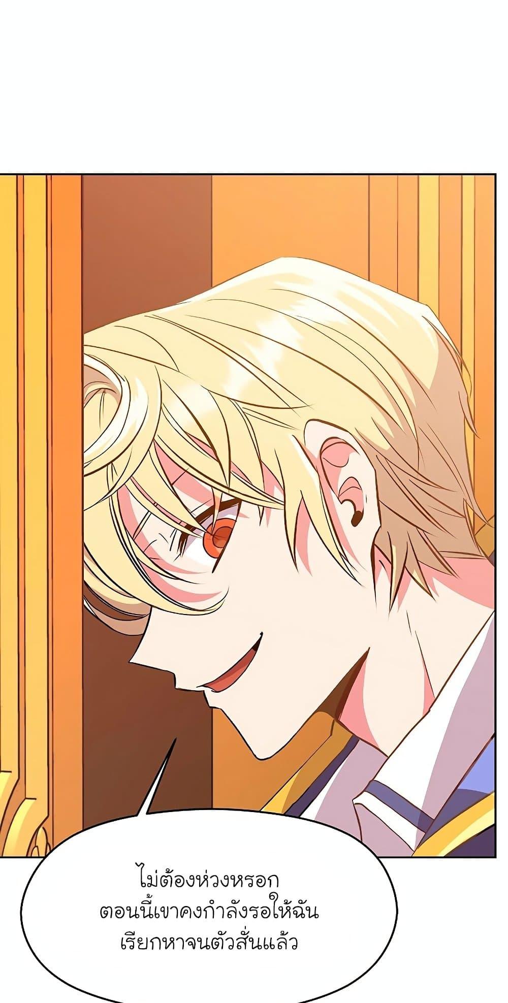 Archmage Transcending Through Regression ตอนที่ 9 page 61