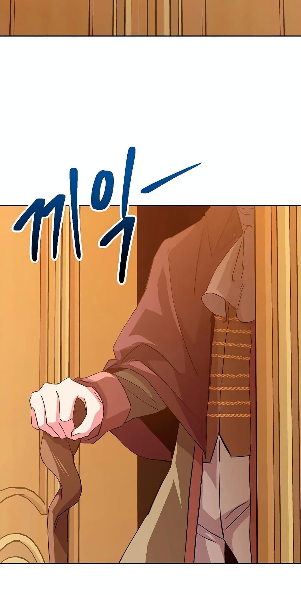 Archmage Transcending Through Regression ตอนที่ 9 page 63