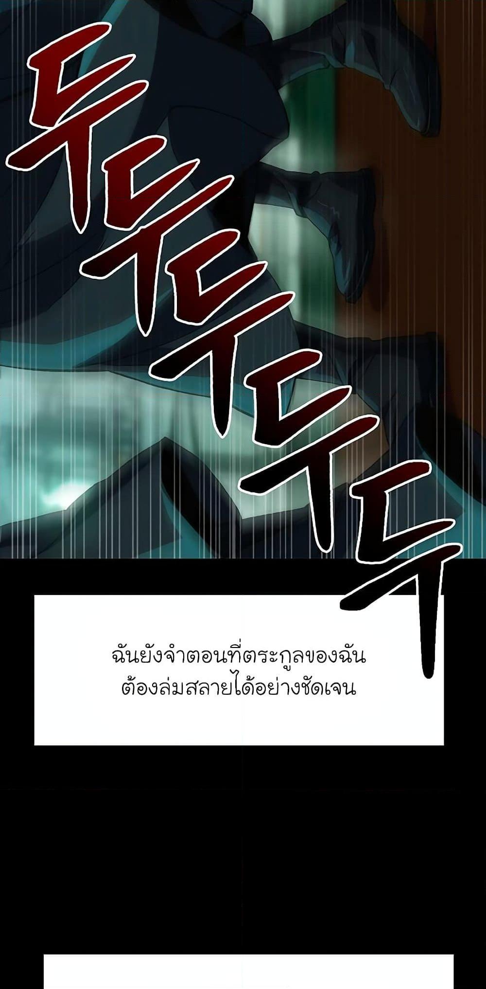 Archmage Transcending Through Regression ตอนที่ 10 page 2