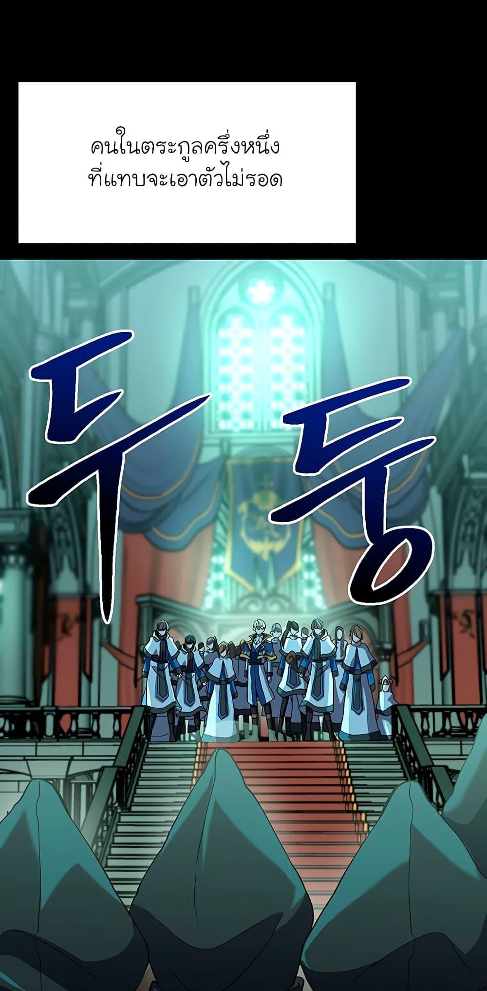 Archmage Transcending Through Regression ตอนที่ 10 page 4