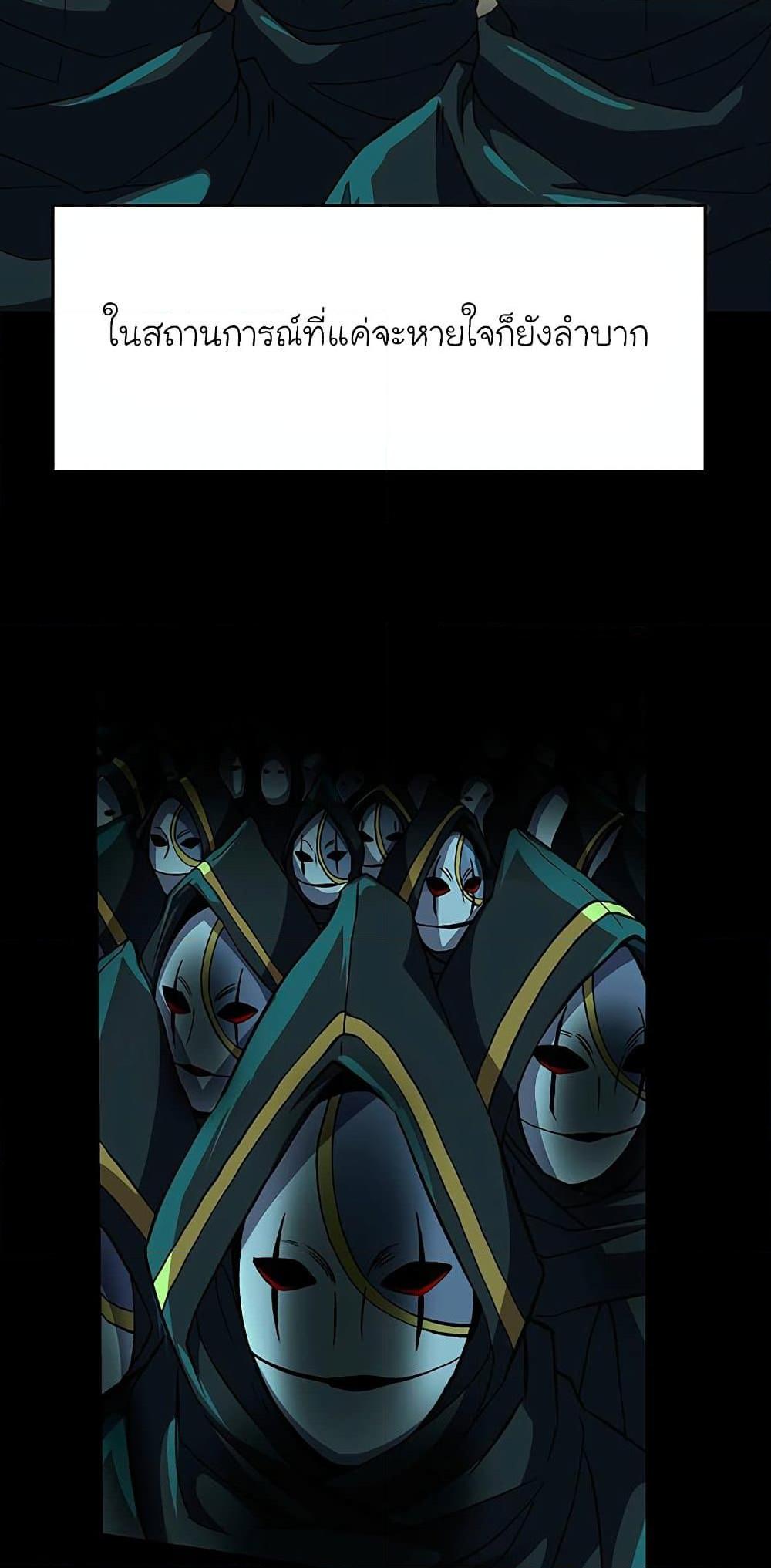 Archmage Transcending Through Regression ตอนที่ 10 page 5