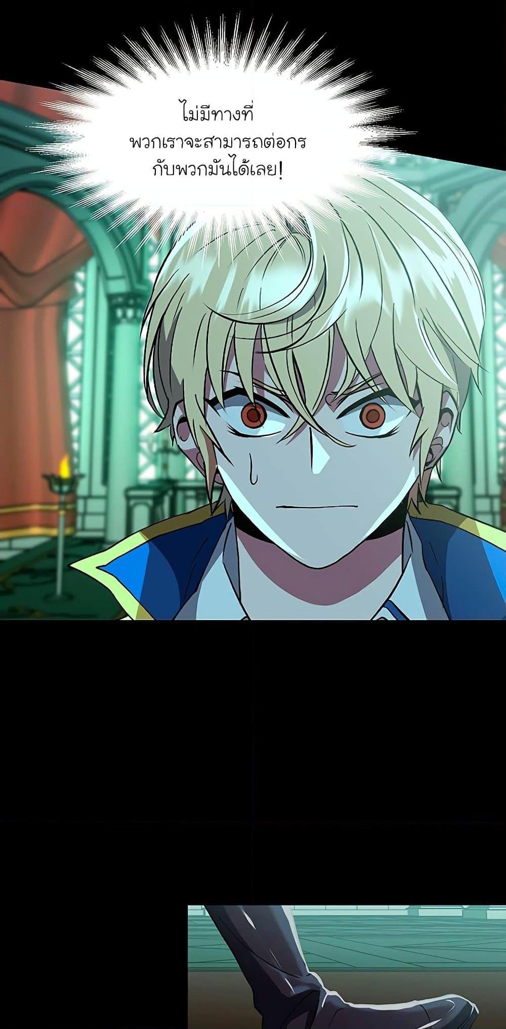 Archmage Transcending Through Regression ตอนที่ 10 page 8