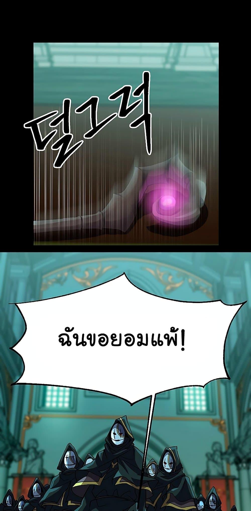 Archmage Transcending Through Regression ตอนที่ 10 page 14