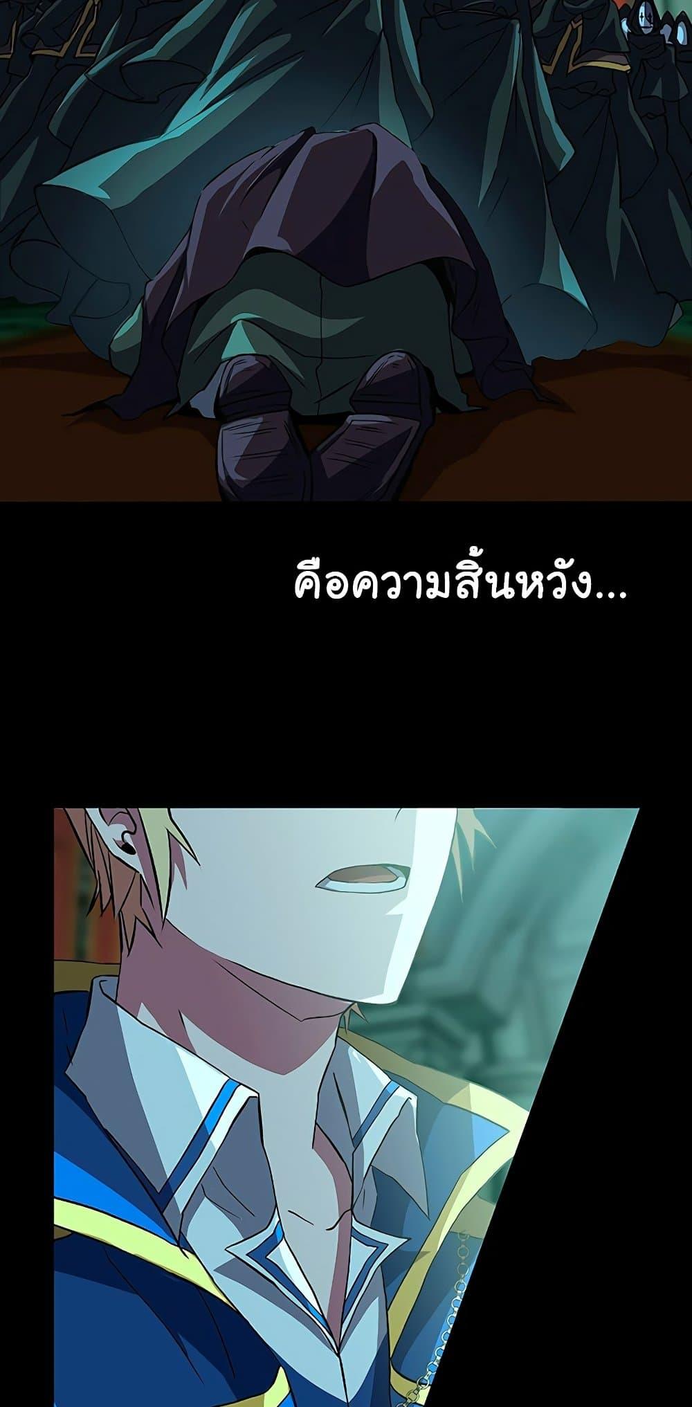 Archmage Transcending Through Regression ตอนที่ 10 page 15