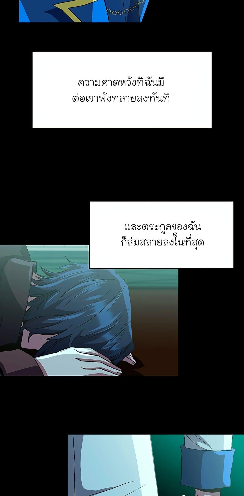 Archmage Transcending Through Regression ตอนที่ 10 page 16