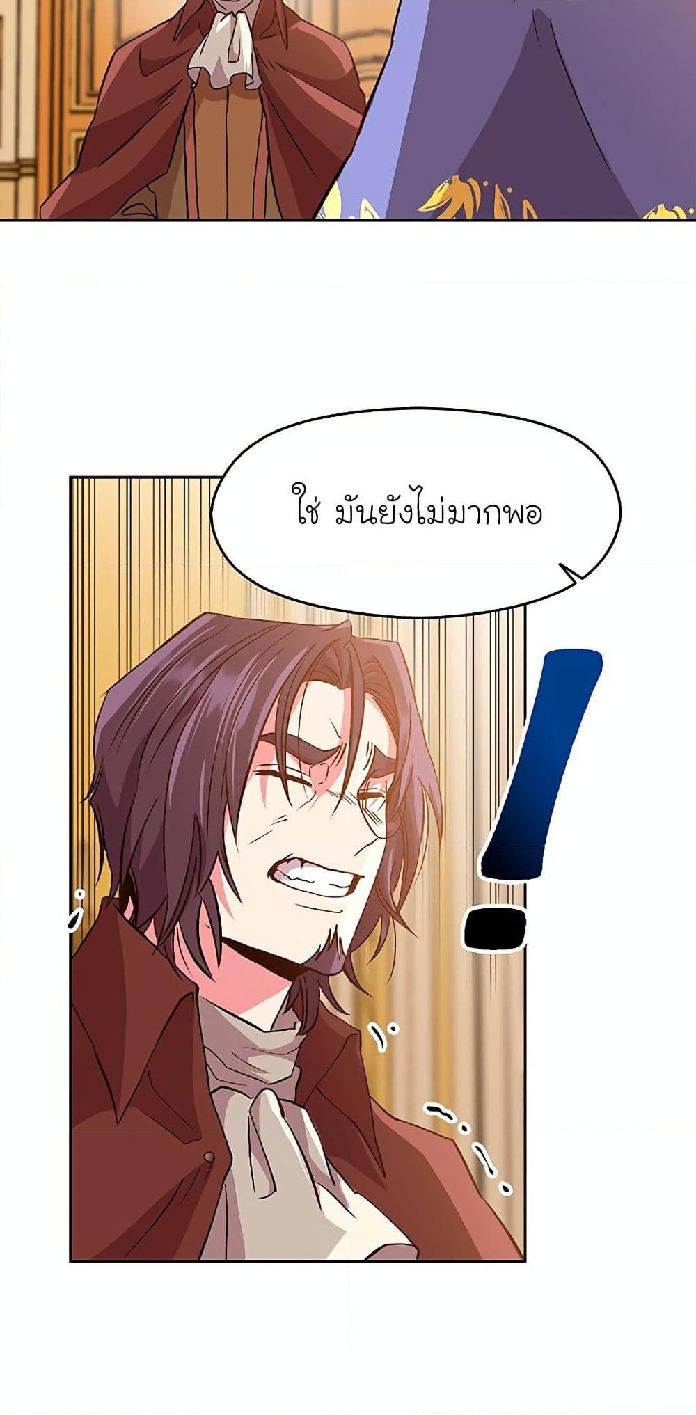 Archmage Transcending Through Regression ตอนที่ 10 page 22