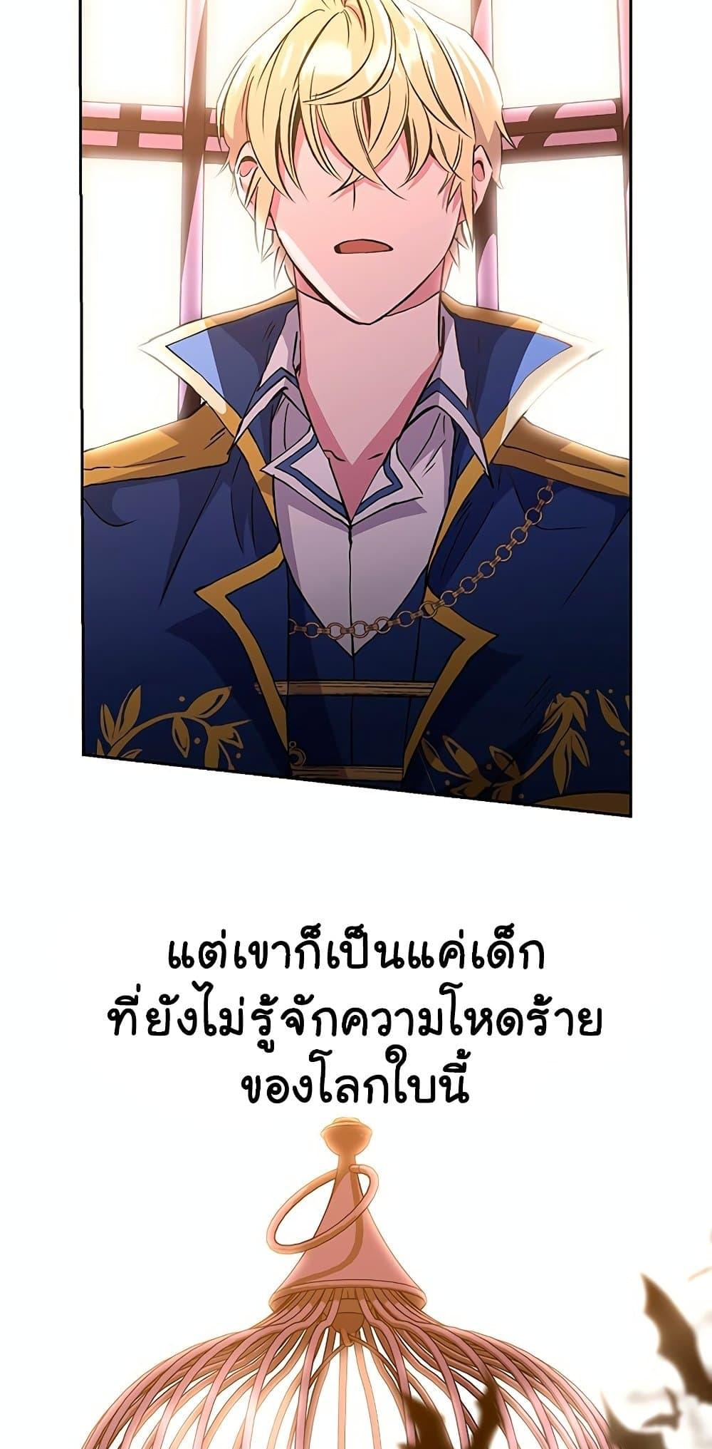 Archmage Transcending Through Regression ตอนที่ 10 page 34