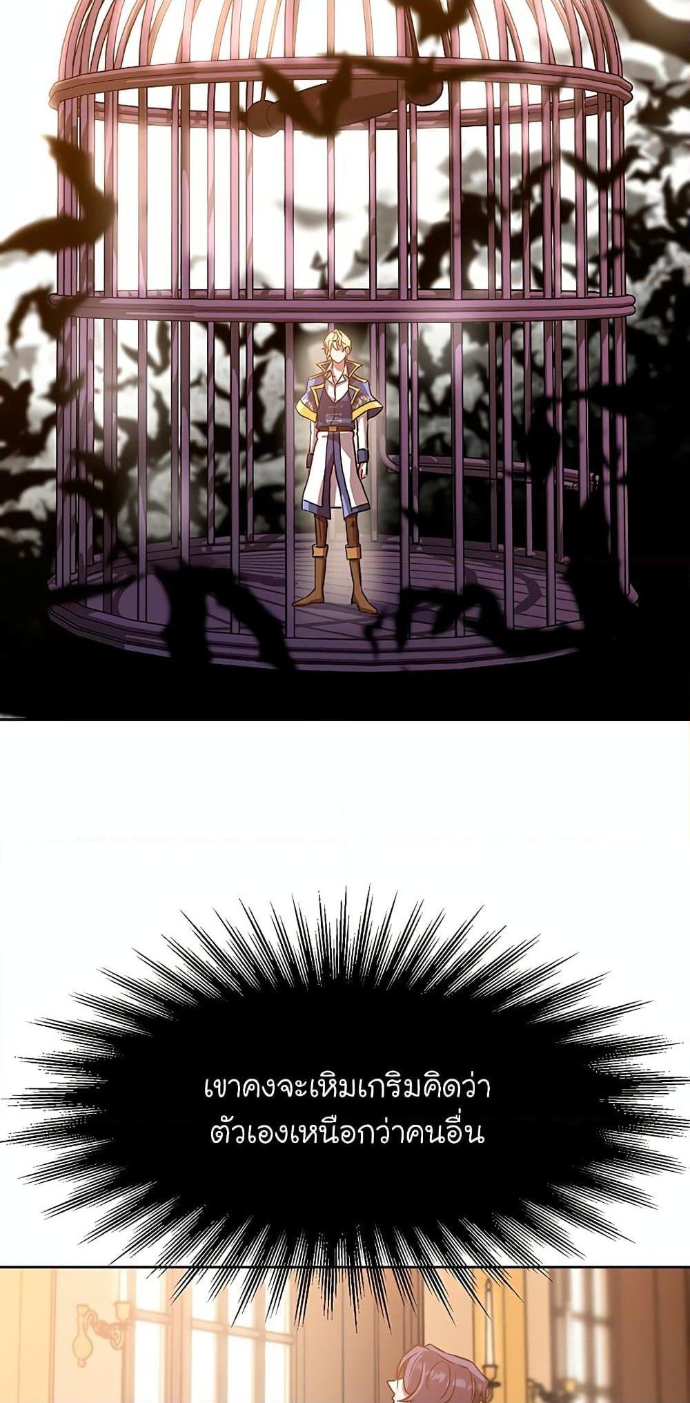 Archmage Transcending Through Regression ตอนที่ 10 page 35