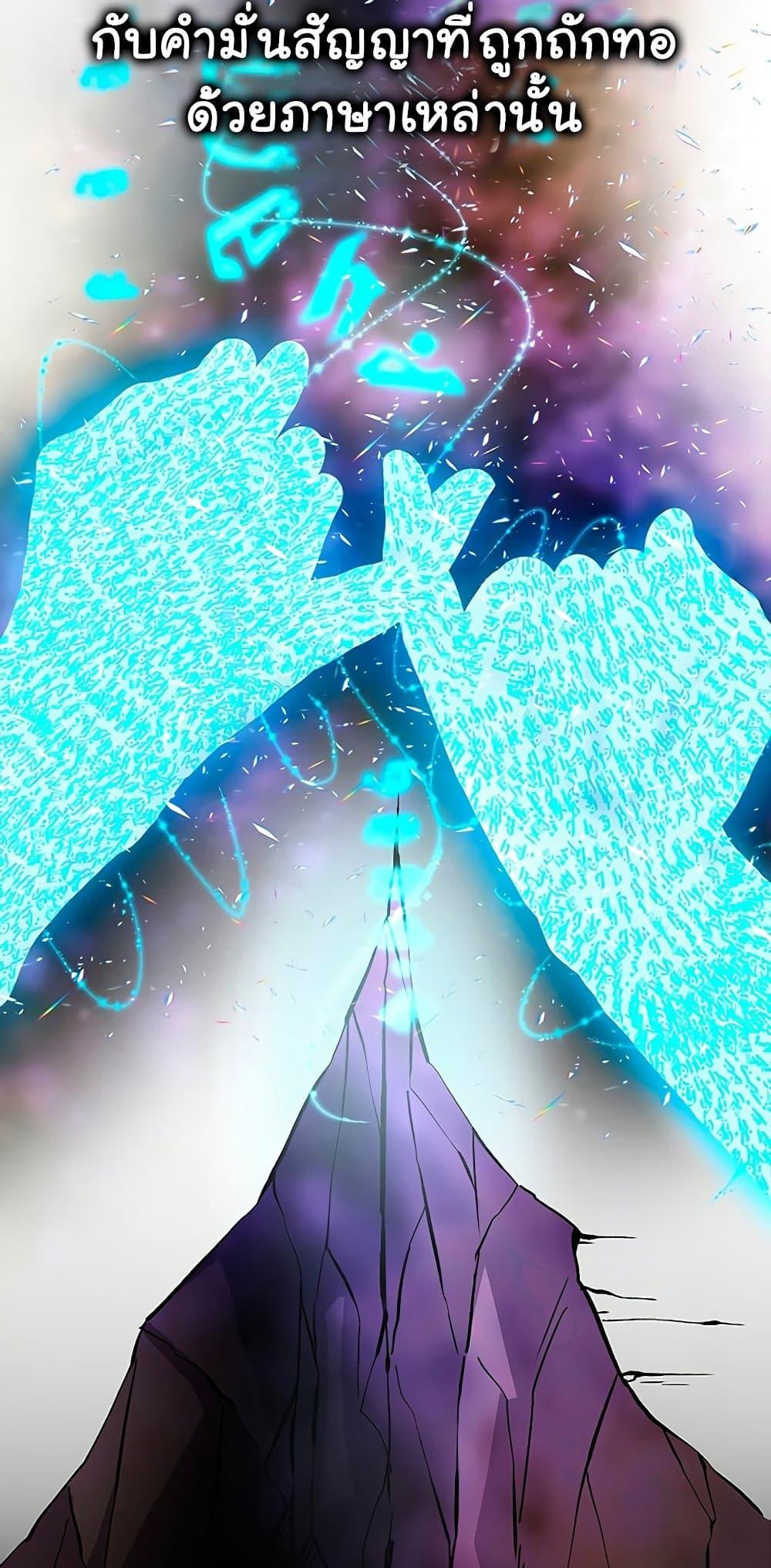 Archmage Transcending Through Regression ตอนที่ 10 page 62