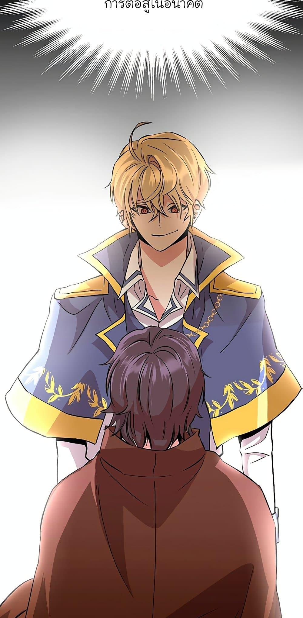 Archmage Transcending Through Regression ตอนที่ 10 page 64