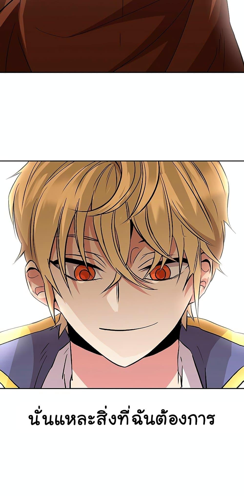 Archmage Transcending Through Regression ตอนที่ 10 page 65