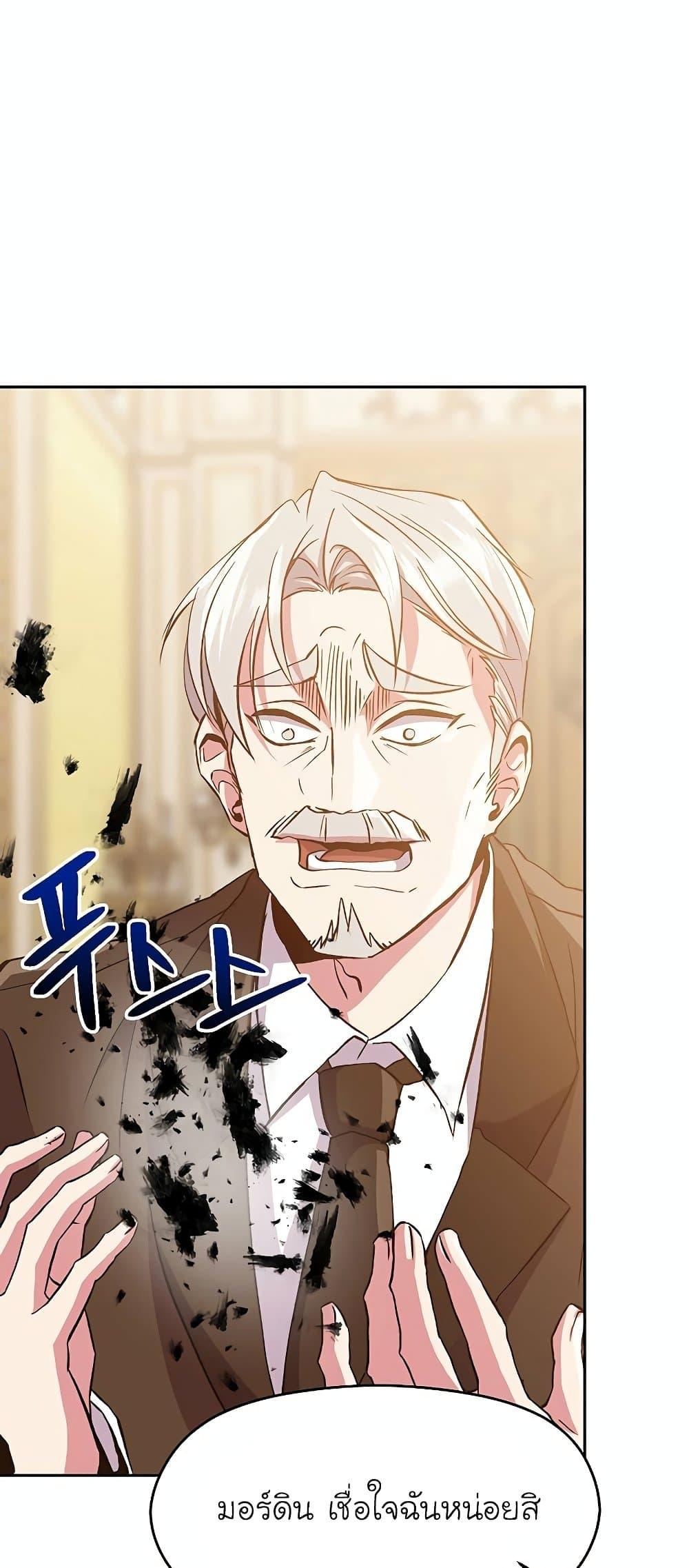 Archmage Transcending Through Regression ตอนที่ 11 page 9