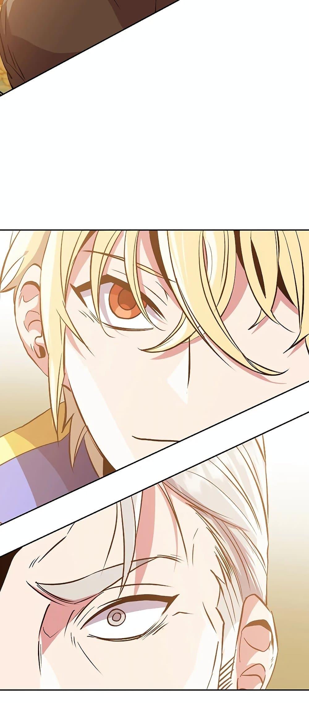 Archmage Transcending Through Regression ตอนที่ 11 page 15