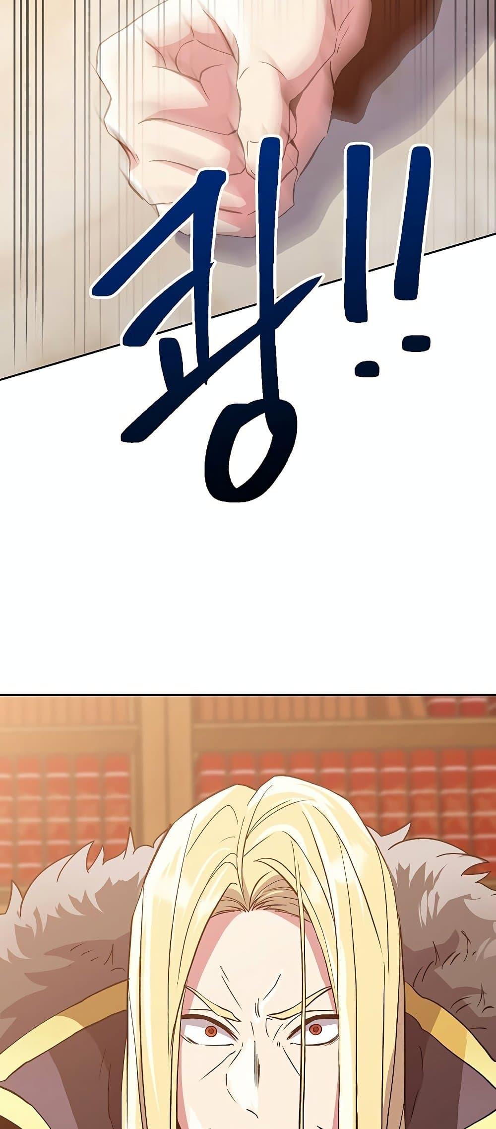 Archmage Transcending Through Regression ตอนที่ 11 page 29