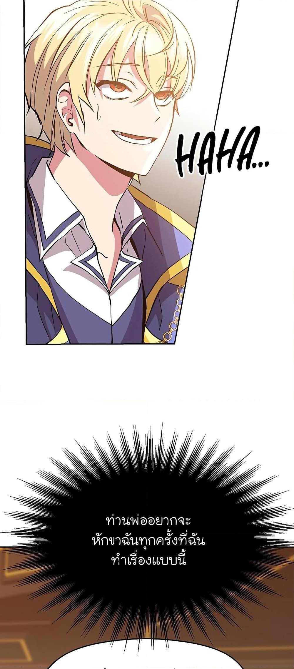 Archmage Transcending Through Regression ตอนที่ 11 page 45