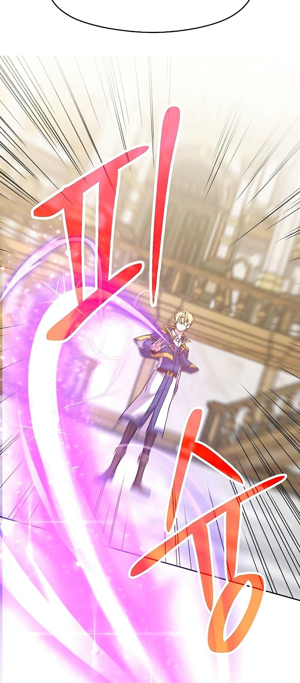 Archmage Transcending Through Regression ตอนที่ 11 page 58