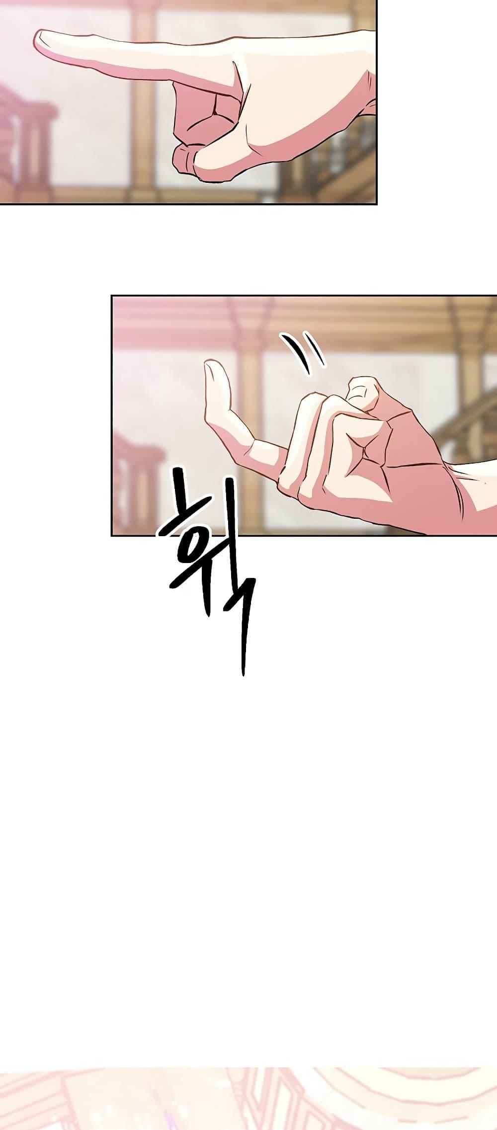 Archmage Transcending Through Regression ตอนที่ 11 page 63