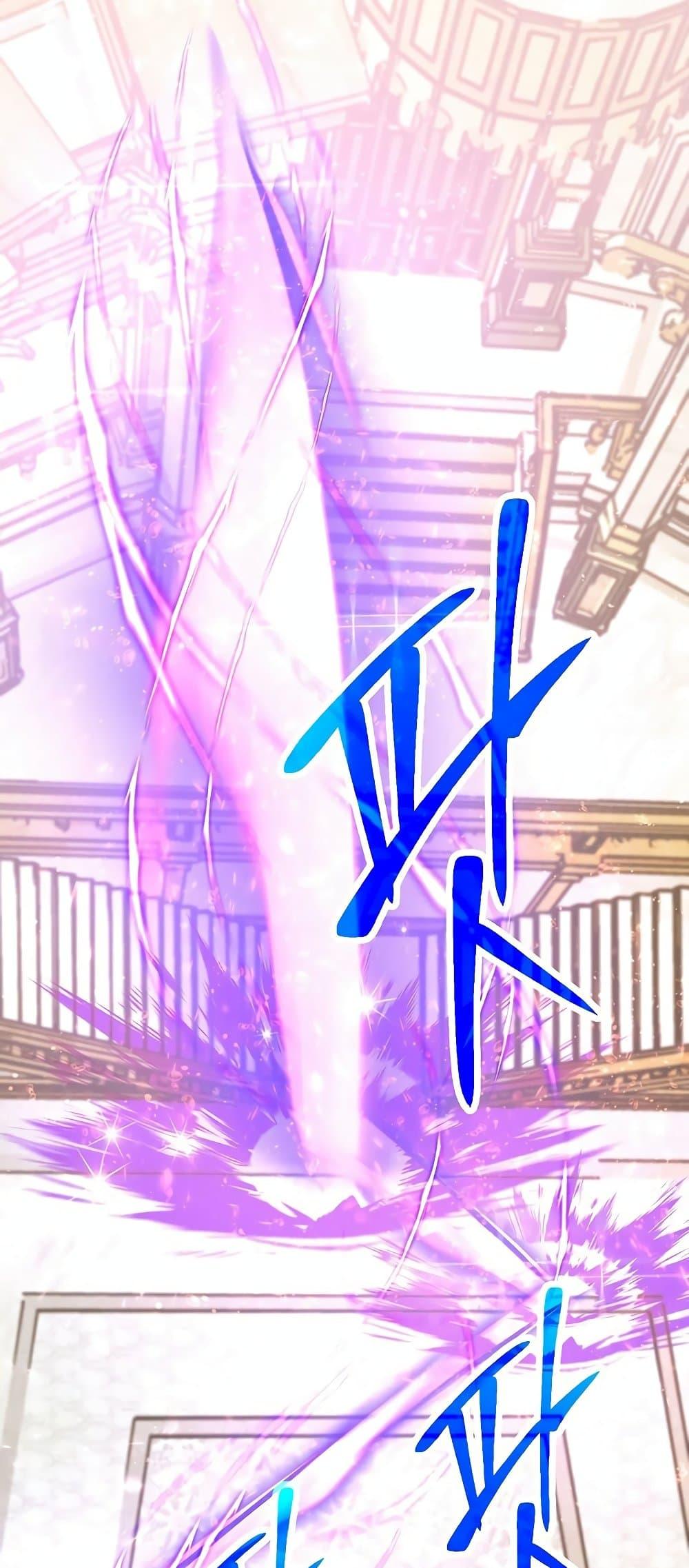 Archmage Transcending Through Regression ตอนที่ 11 page 64