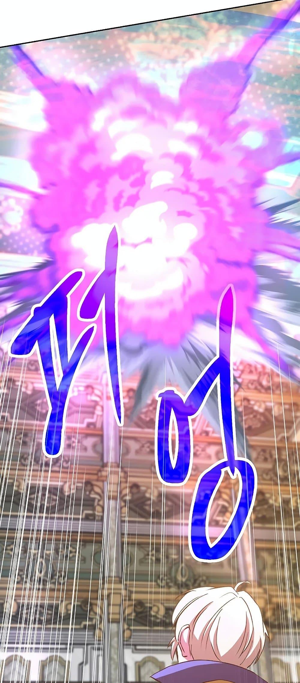 Archmage Transcending Through Regression ตอนที่ 11 page 68