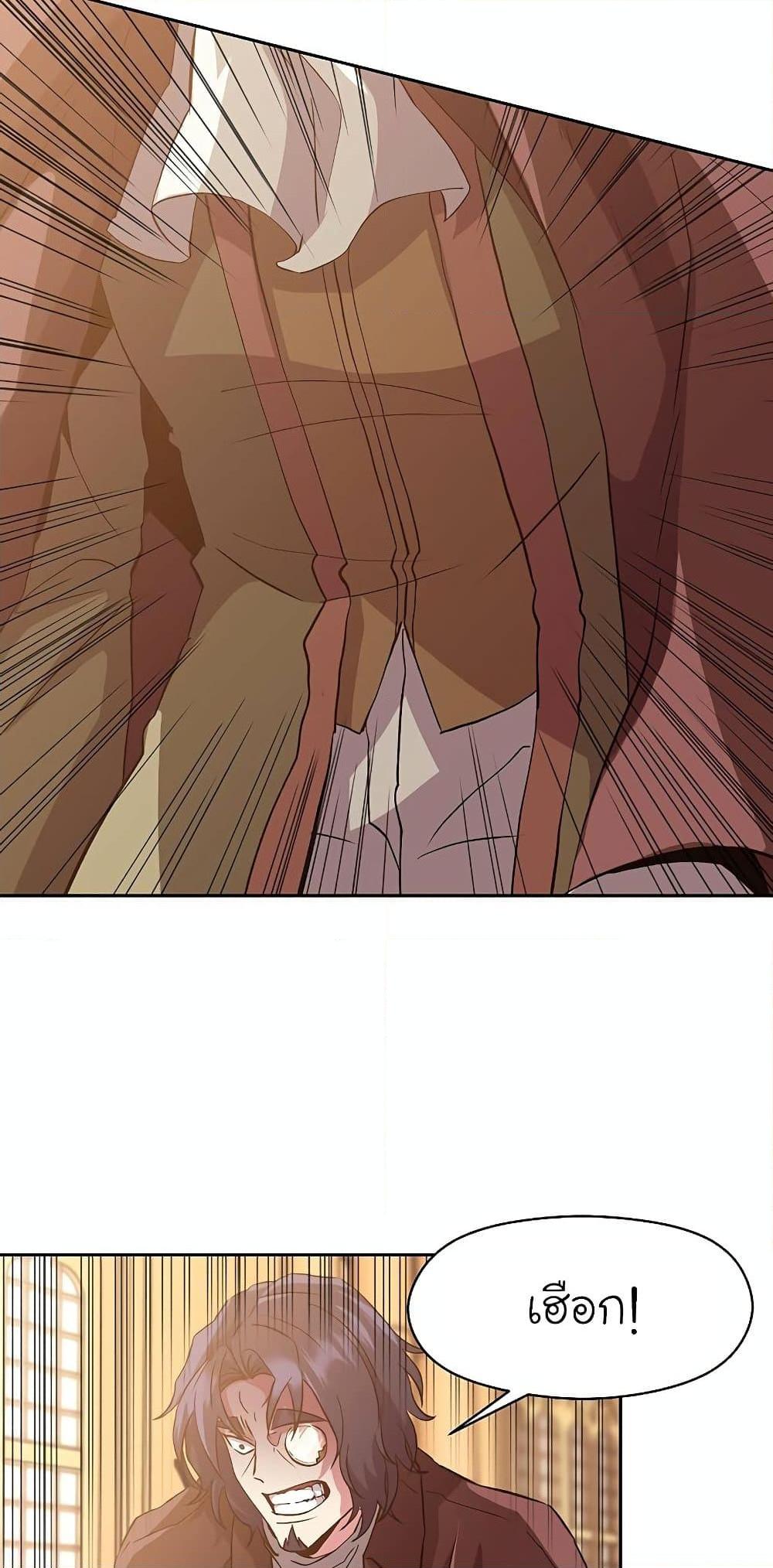 Archmage Transcending Through Regression ตอนที่ 12 page 10