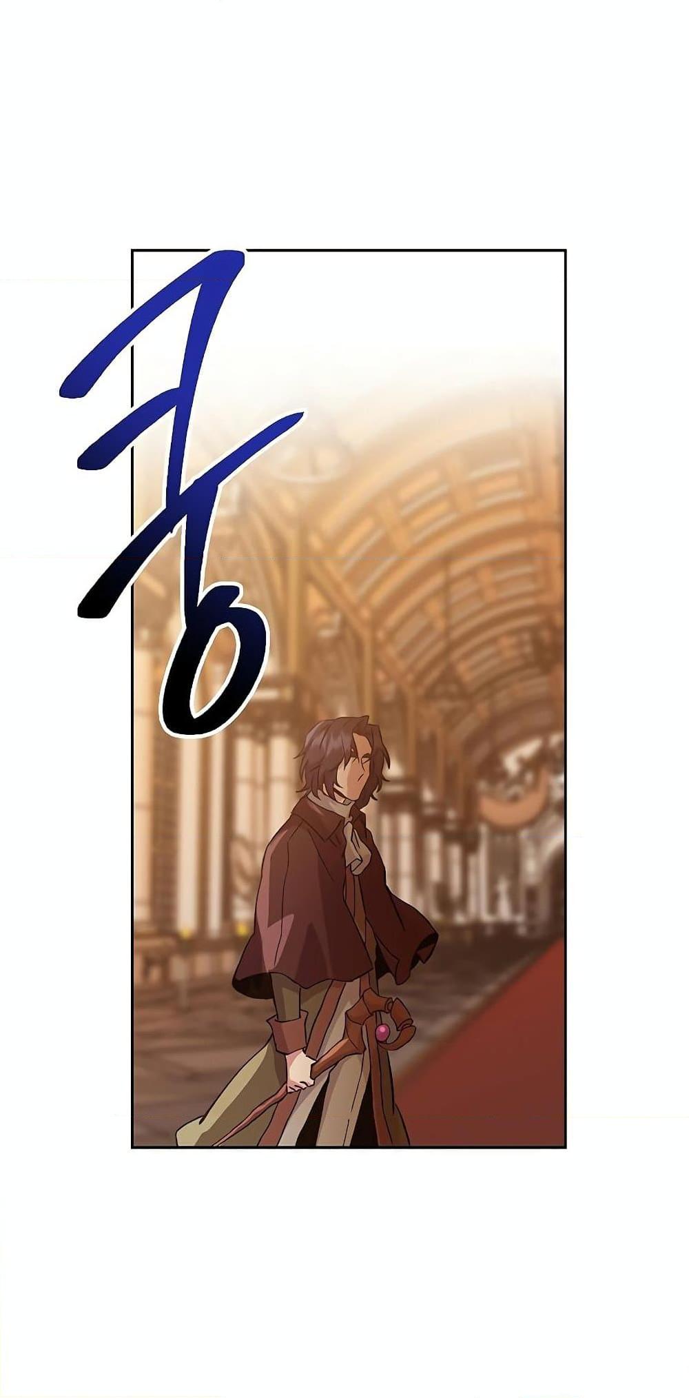 Archmage Transcending Through Regression ตอนที่ 12 page 21