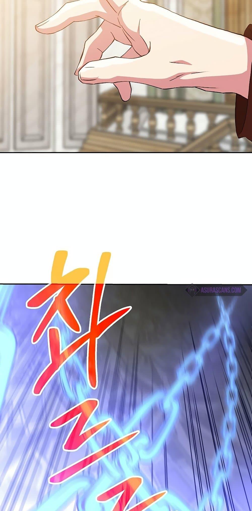 Archmage Transcending Through Regression ตอนที่ 12 page 29