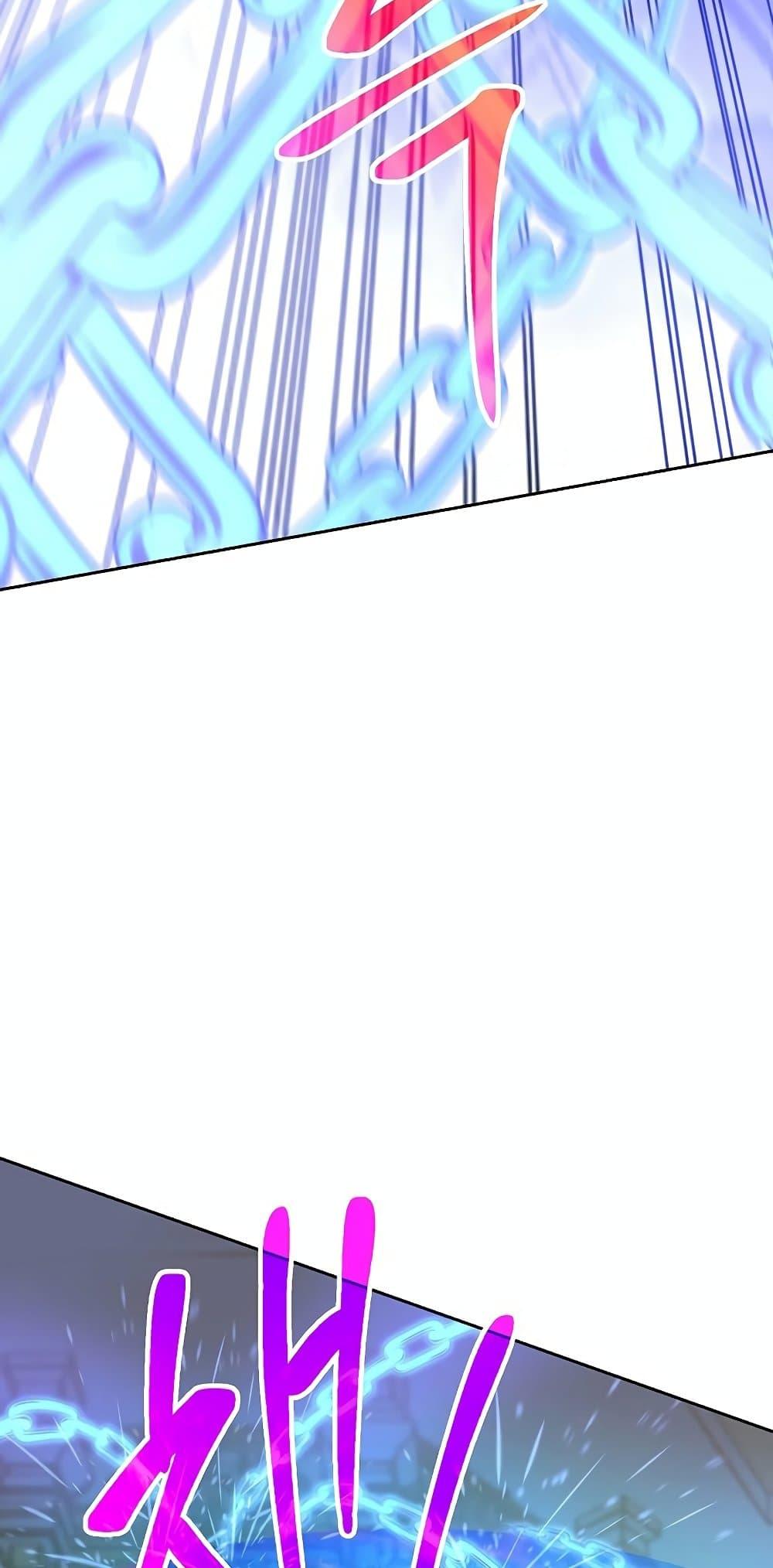 Archmage Transcending Through Regression ตอนที่ 12 page 30