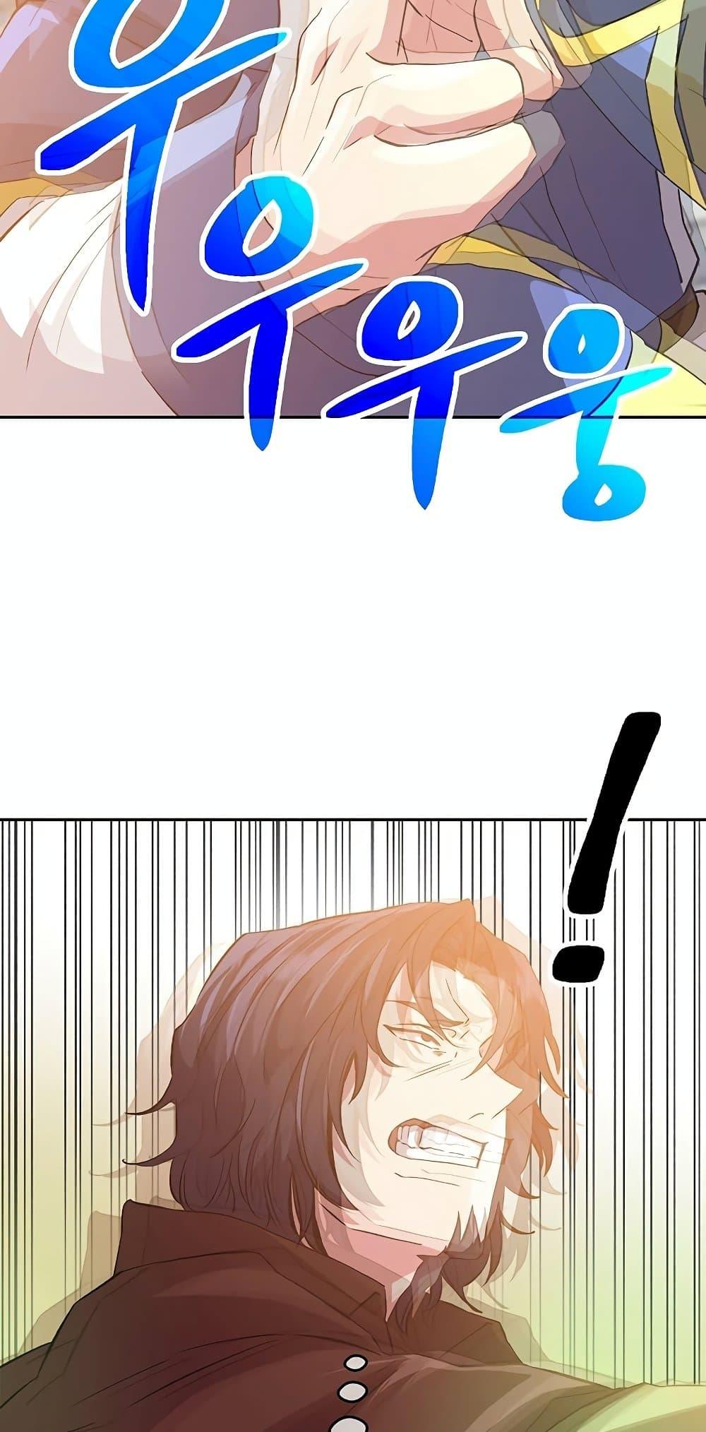 Archmage Transcending Through Regression ตอนที่ 12 page 39