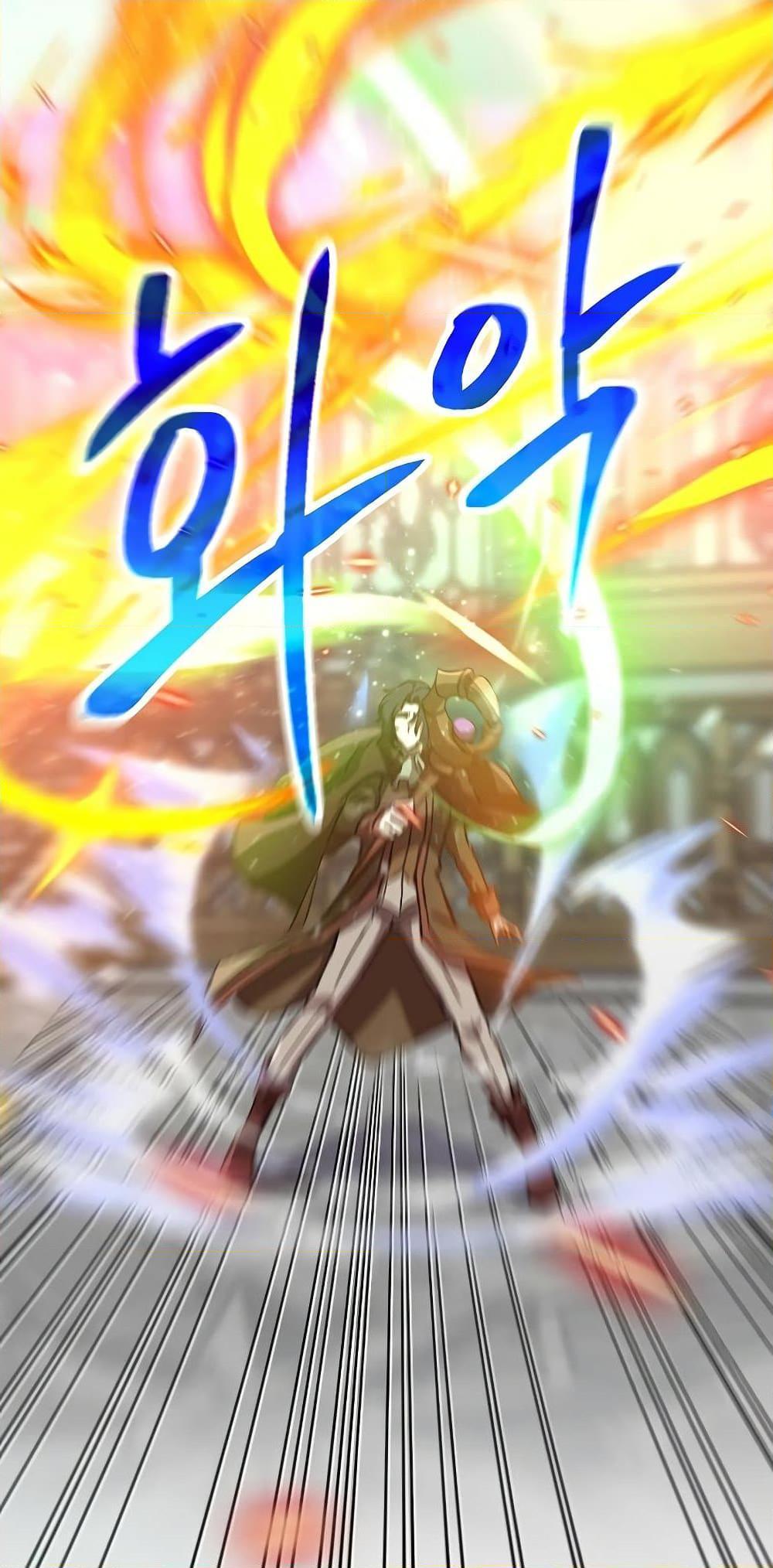 Archmage Transcending Through Regression ตอนที่ 12 page 46