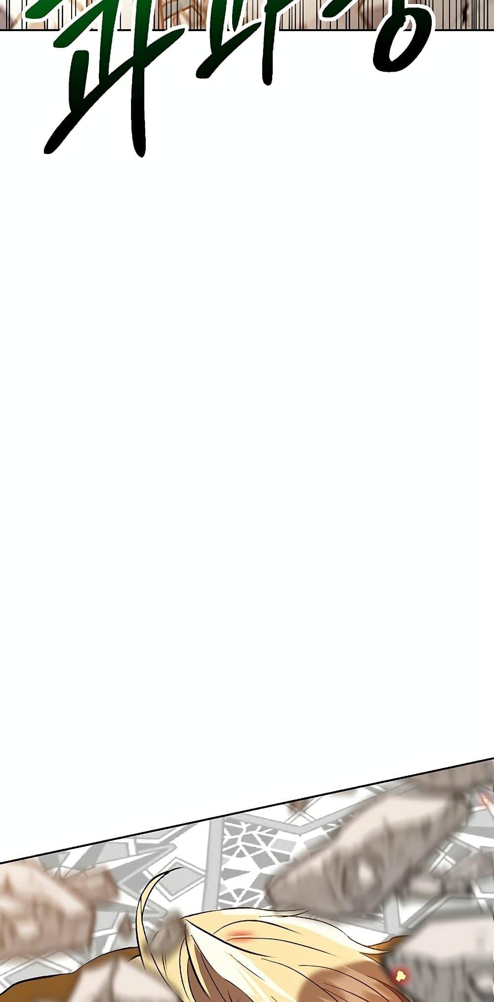 Archmage Transcending Through Regression ตอนที่ 12 page 49