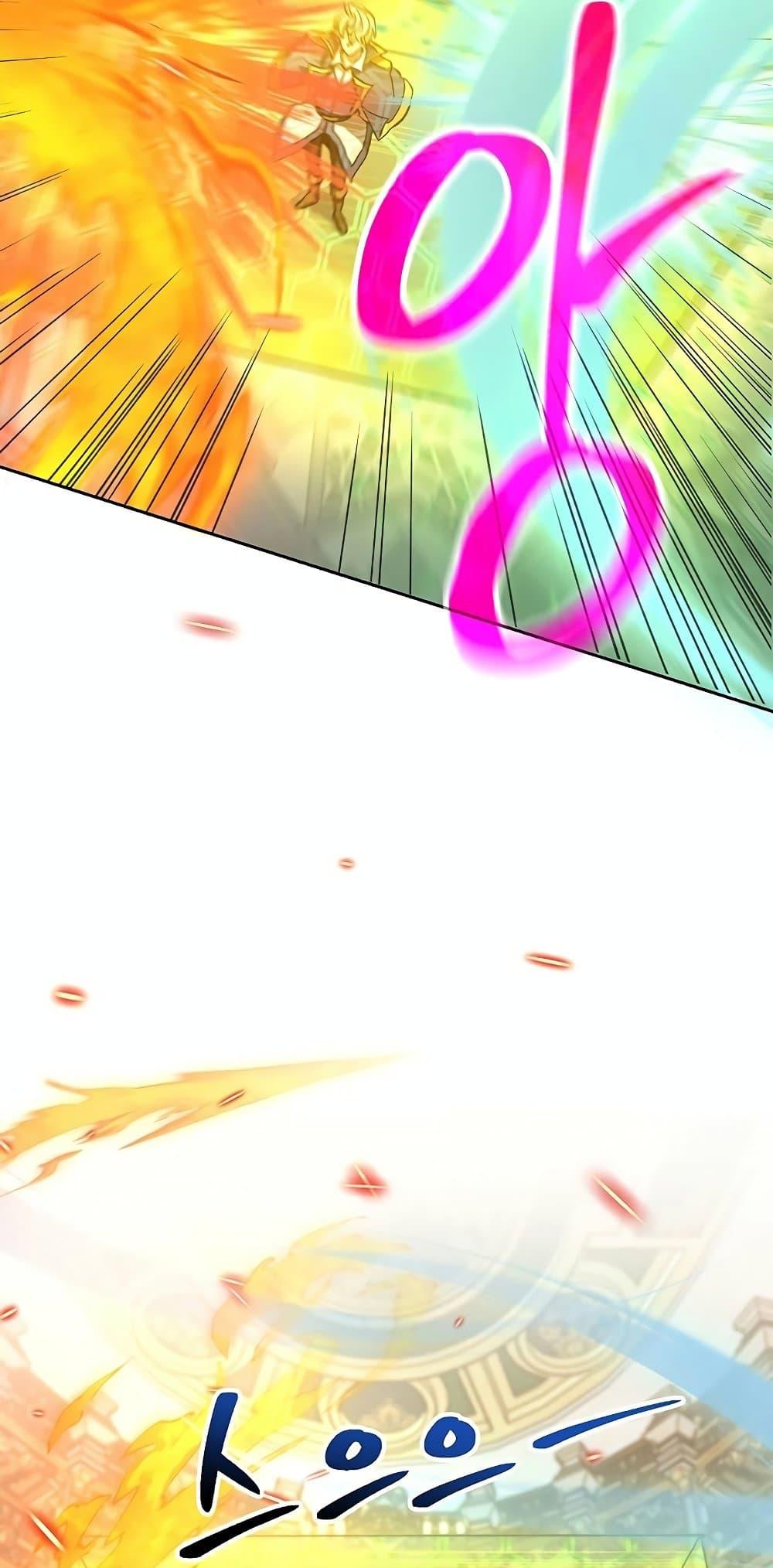 Archmage Transcending Through Regression ตอนที่ 12 page 54