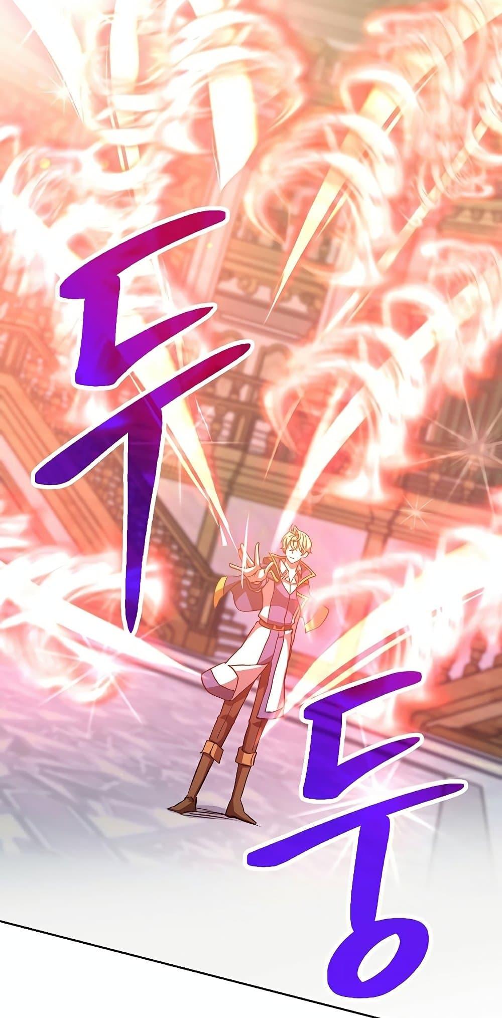 Archmage Transcending Through Regression ตอนที่ 12 page 70