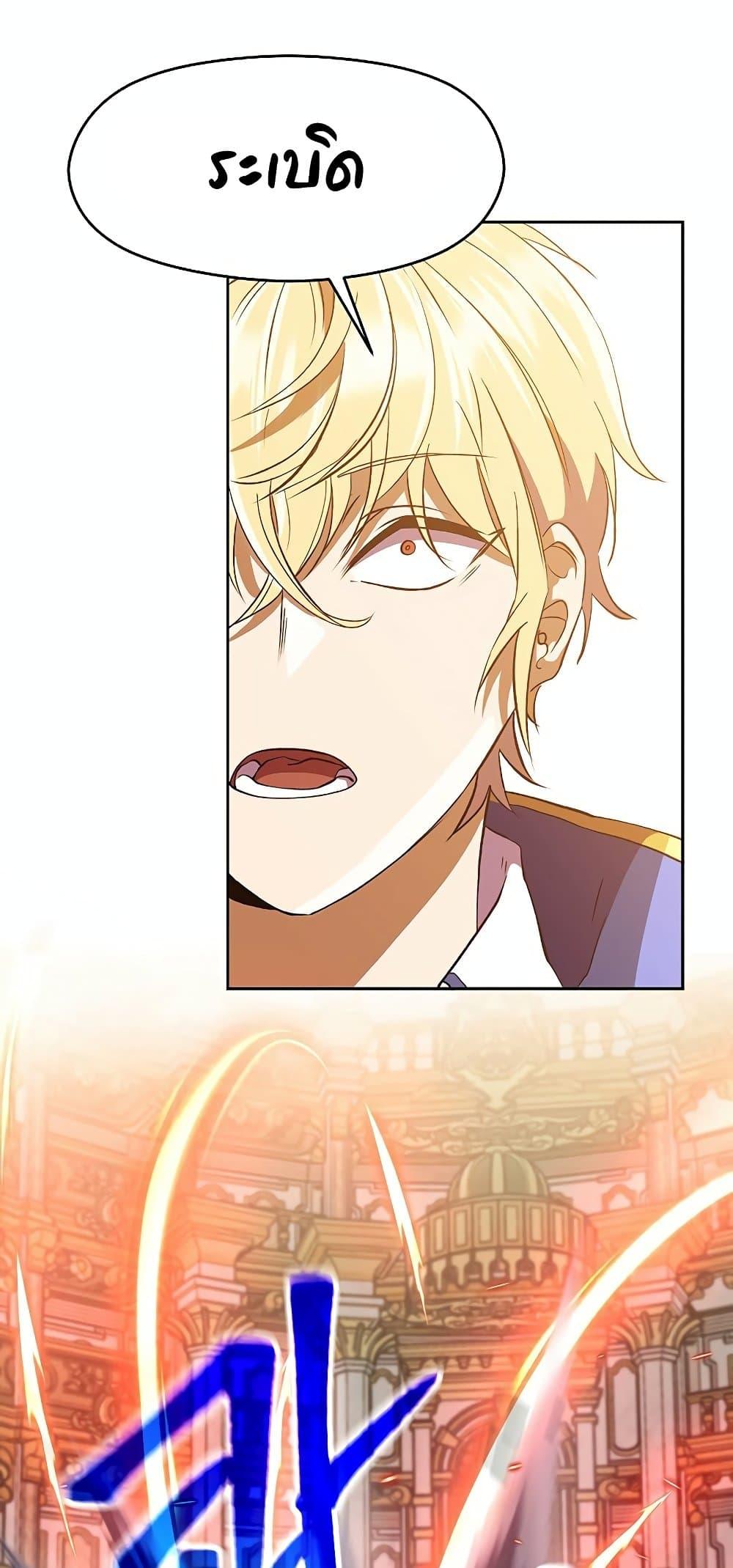 Archmage Transcending Through Regression ตอนที่ 13 page 4