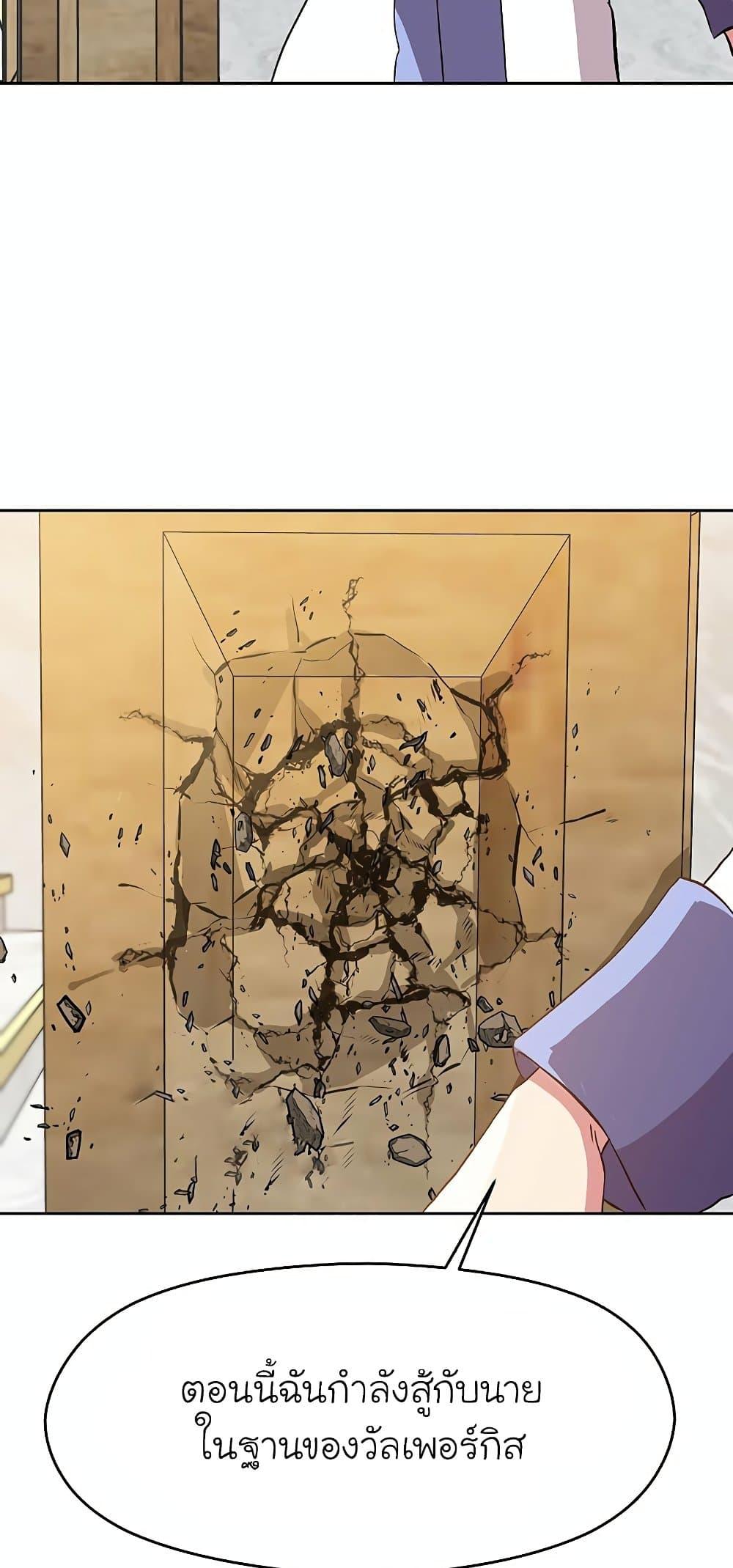 Archmage Transcending Through Regression ตอนที่ 13 page 10