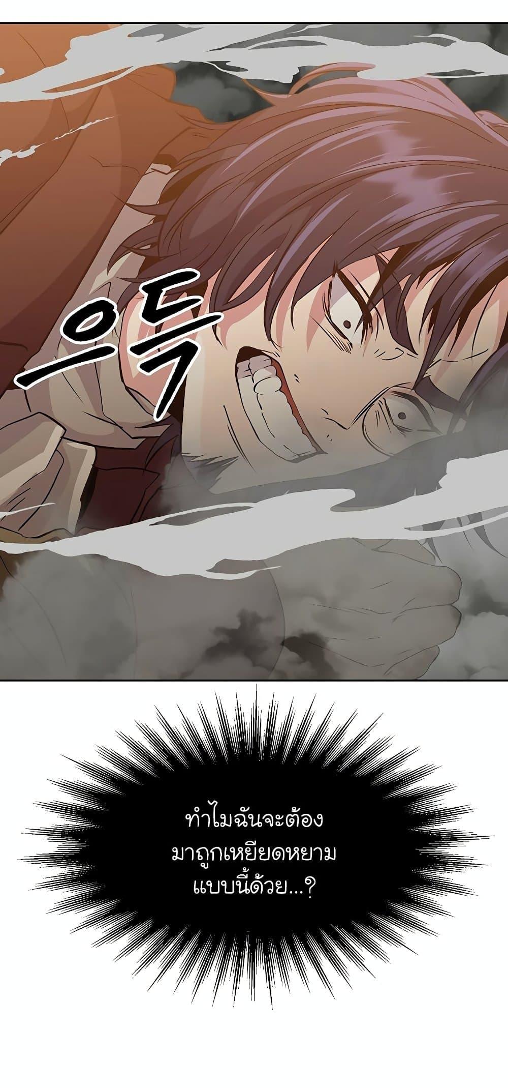 Archmage Transcending Through Regression ตอนที่ 13 page 19