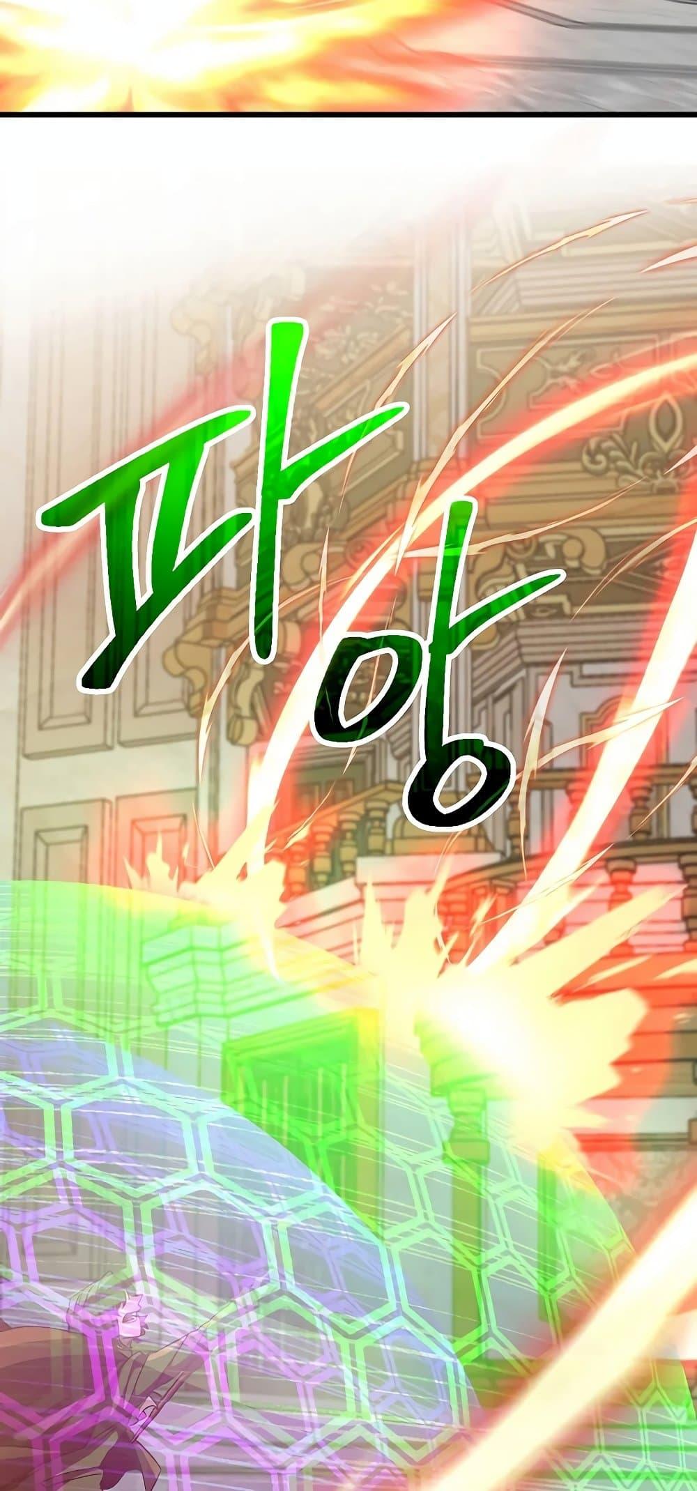 Archmage Transcending Through Regression ตอนที่ 13 page 23