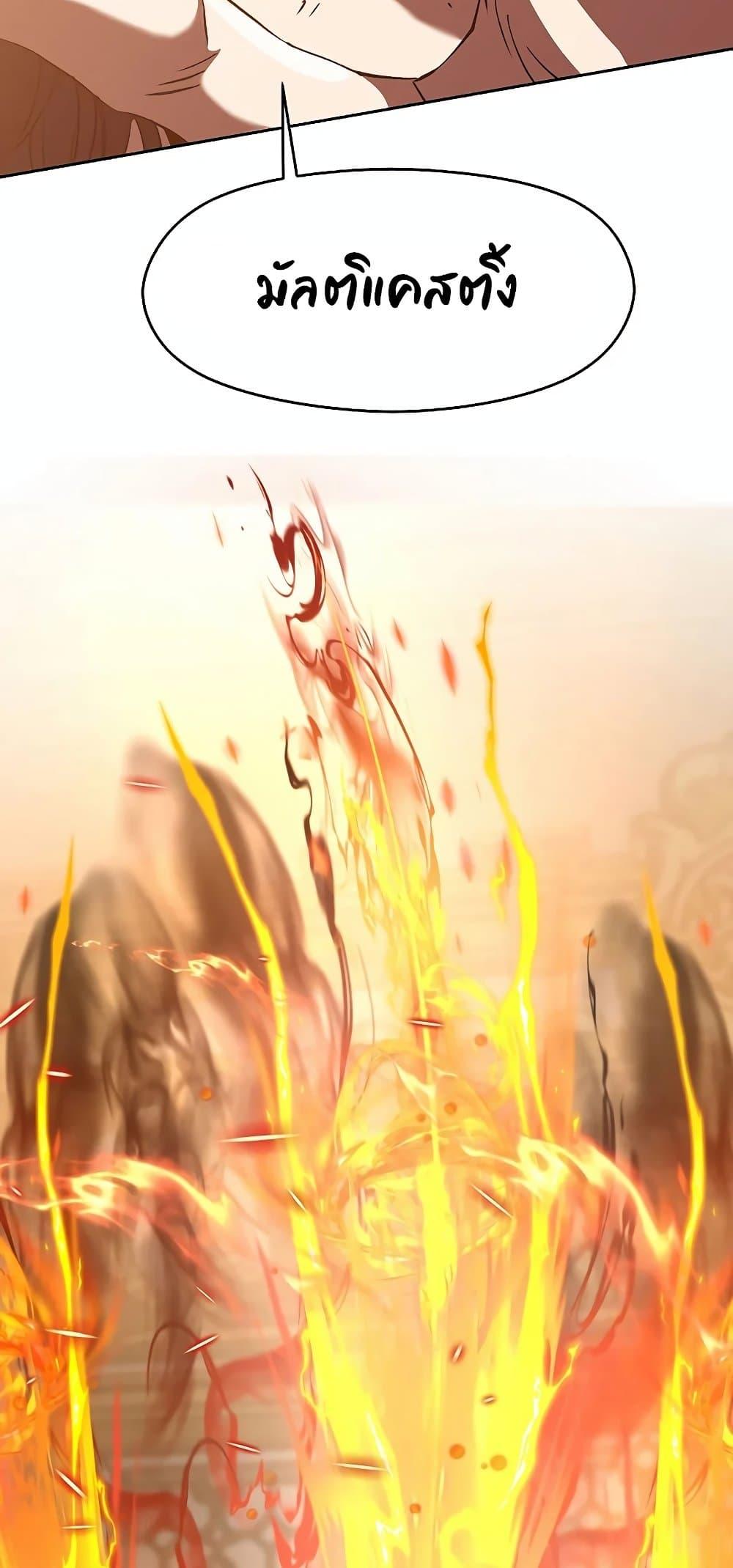 Archmage Transcending Through Regression ตอนที่ 13 page 26