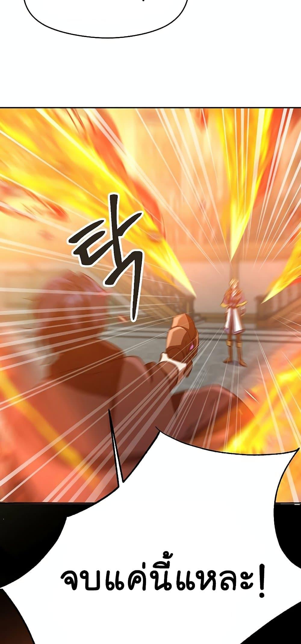 Archmage Transcending Through Regression ตอนที่ 13 page 34