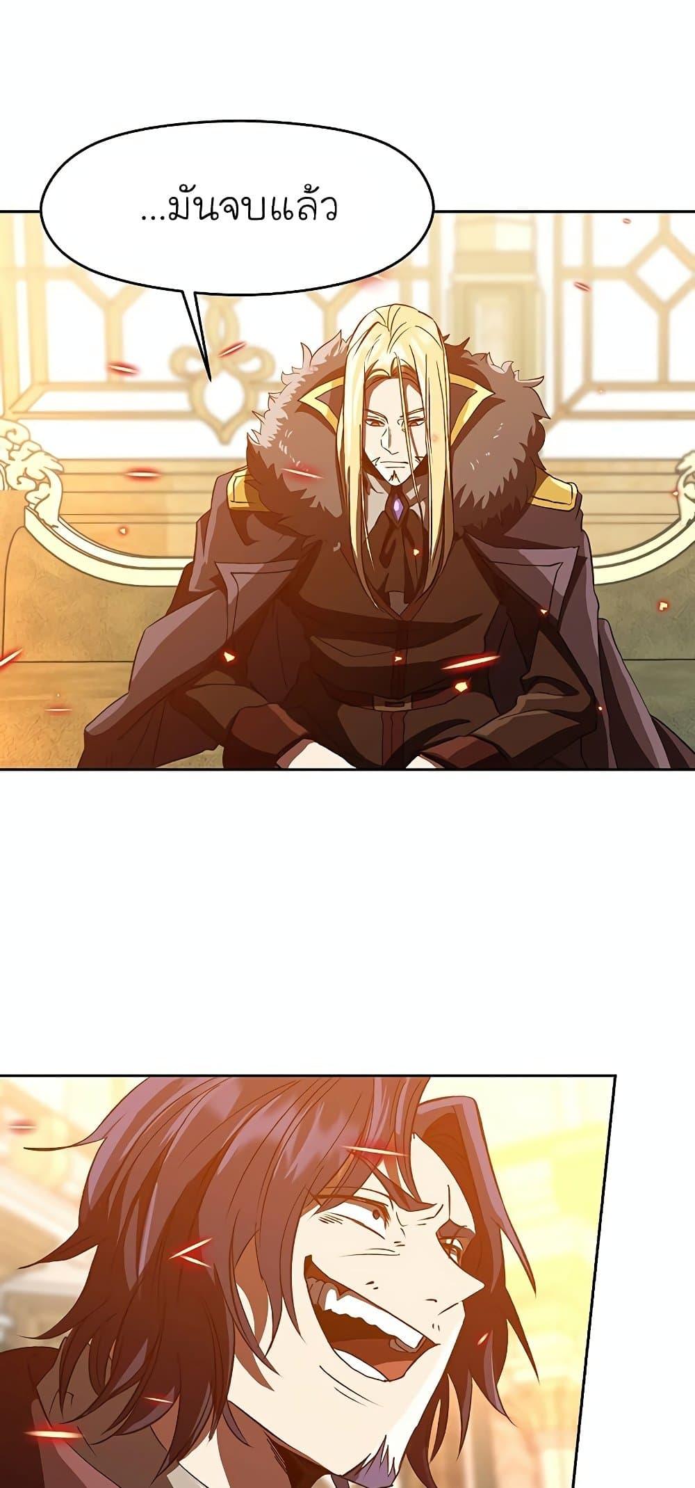 Archmage Transcending Through Regression ตอนที่ 13 page 37