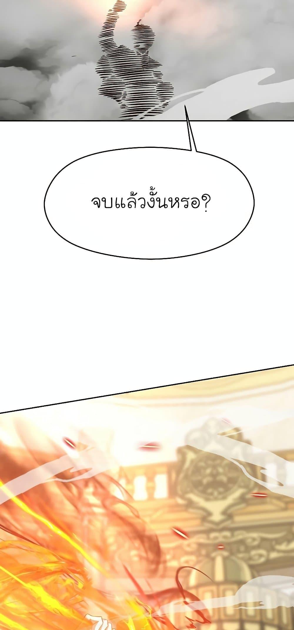 Archmage Transcending Through Regression ตอนที่ 13 page 40