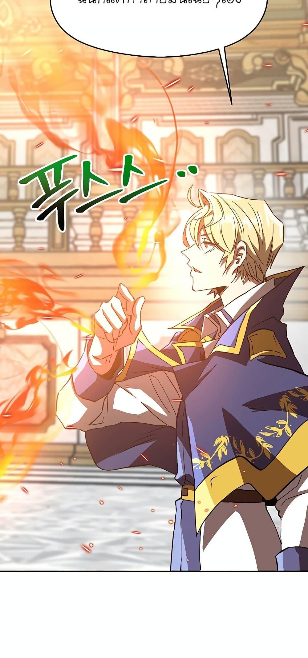 Archmage Transcending Through Regression ตอนที่ 13 page 44