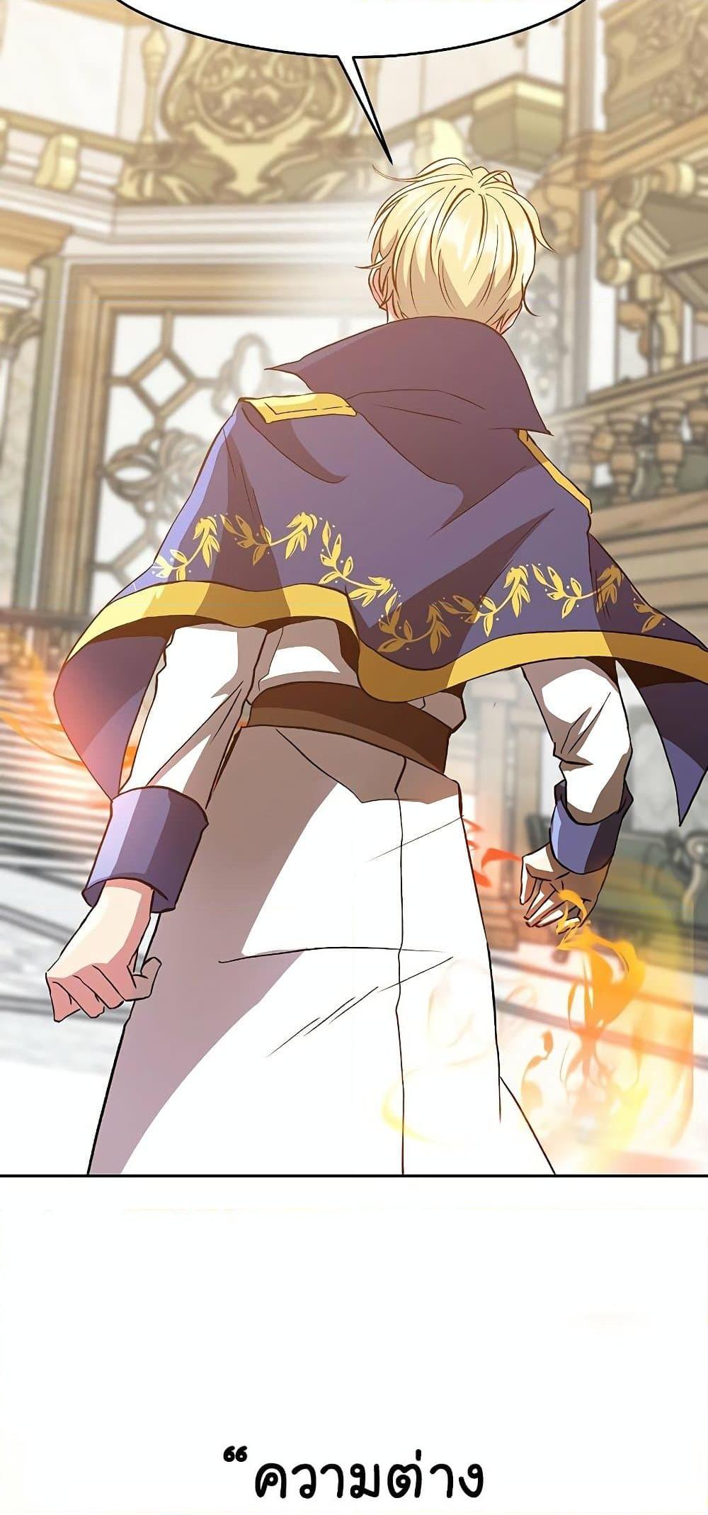 Archmage Transcending Through Regression ตอนที่ 13 page 46