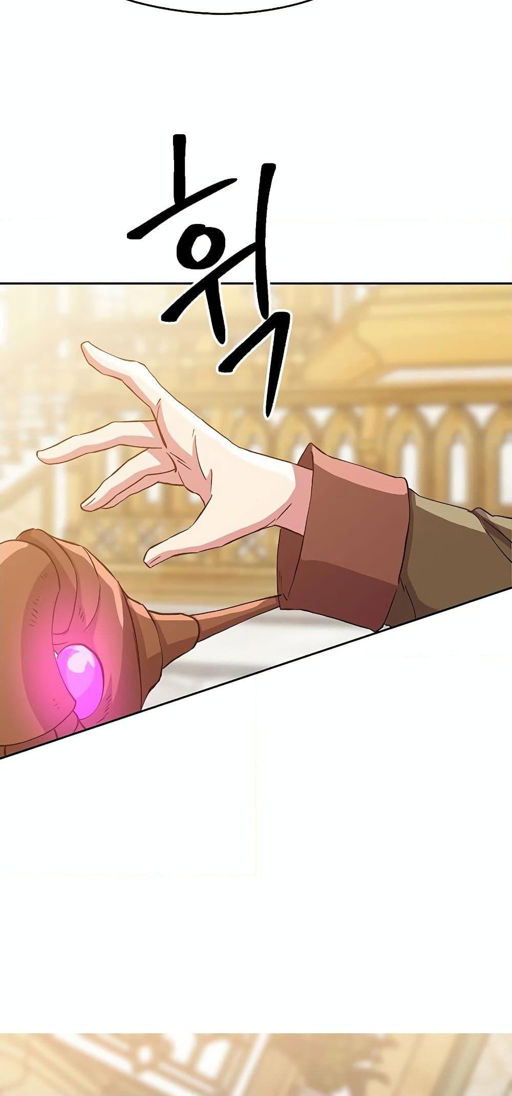 Archmage Transcending Through Regression ตอนที่ 13 page 51