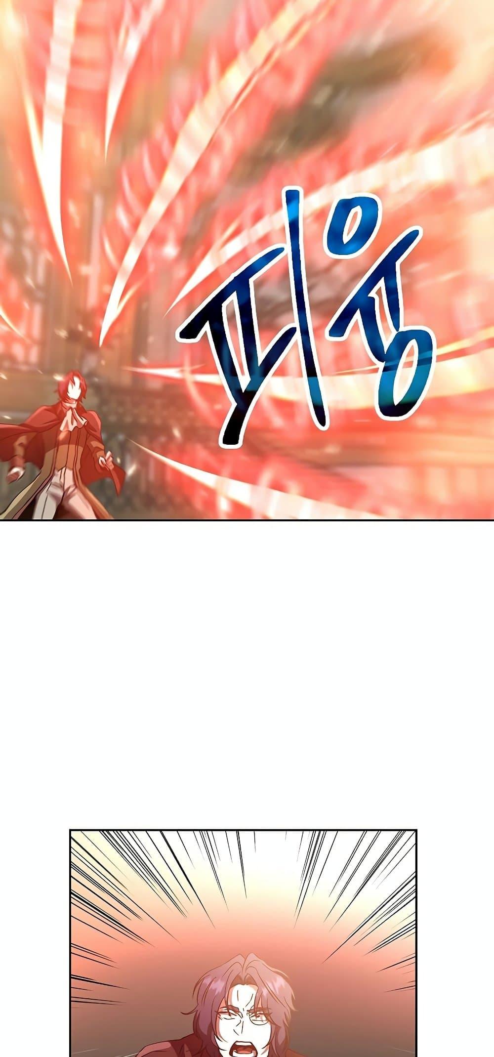 Archmage Transcending Through Regression ตอนที่ 13 page 66