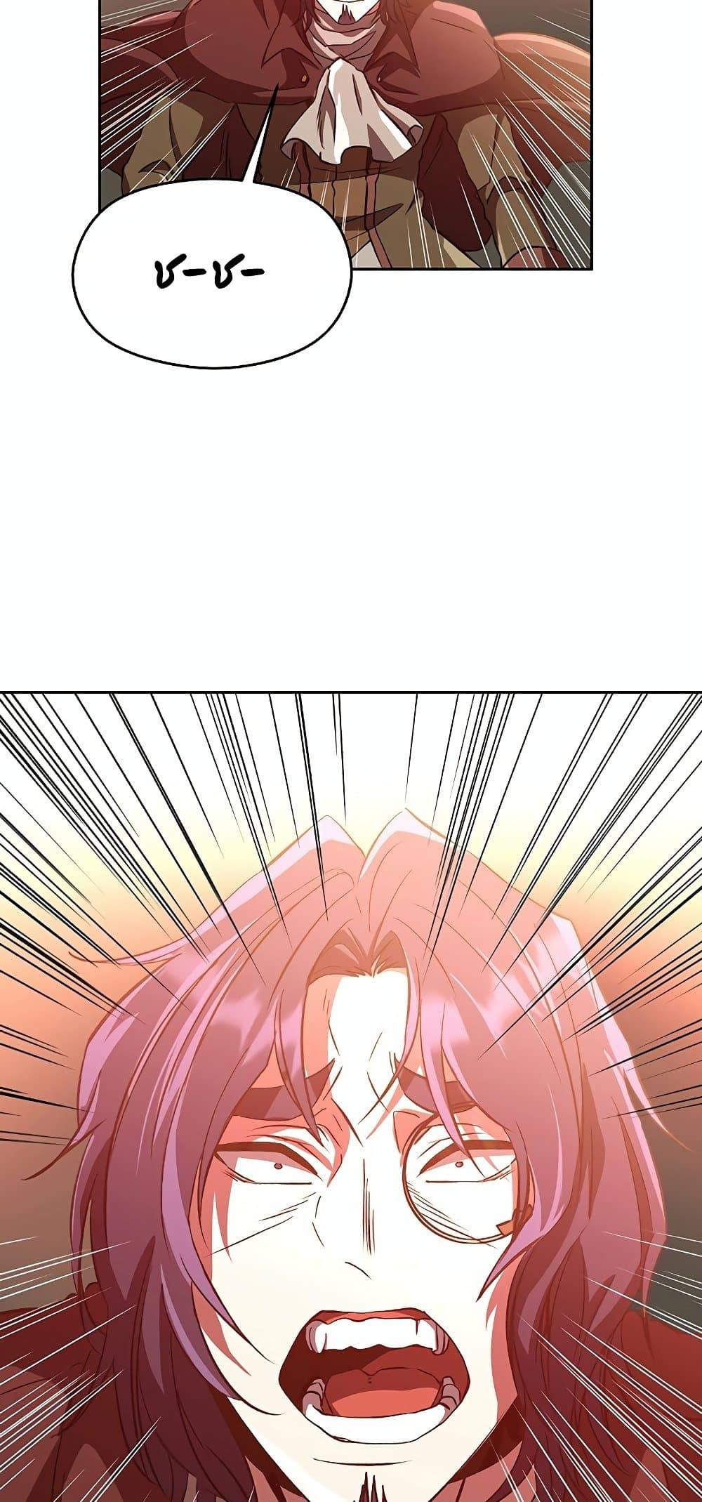 Archmage Transcending Through Regression ตอนที่ 13 page 67