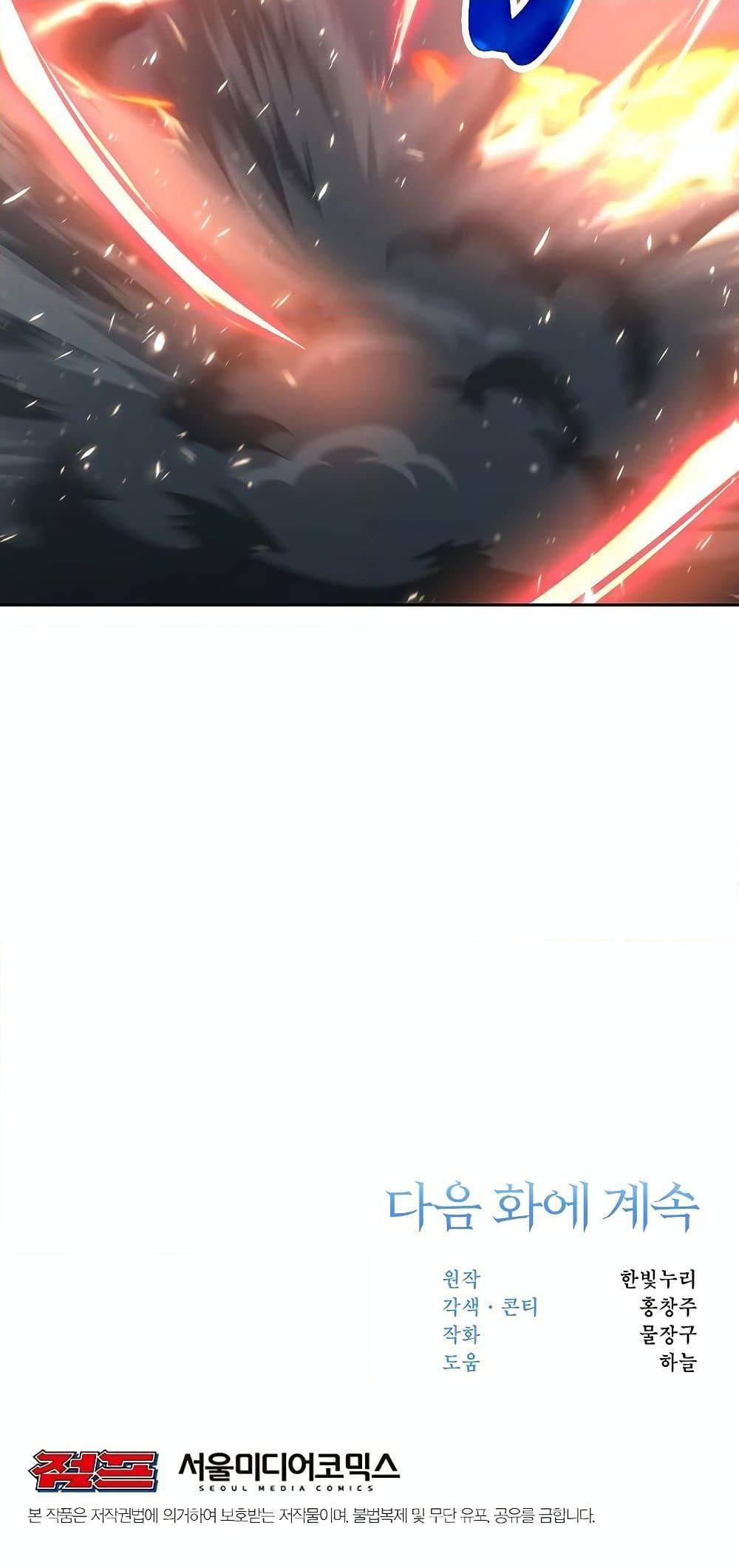 Archmage Transcending Through Regression ตอนที่ 13 page 70