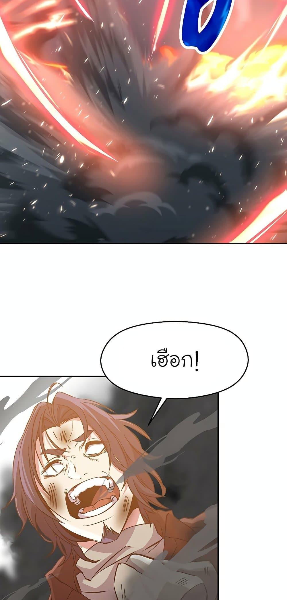 Archmage Transcending Through Regression ตอนที่ 14 page 3