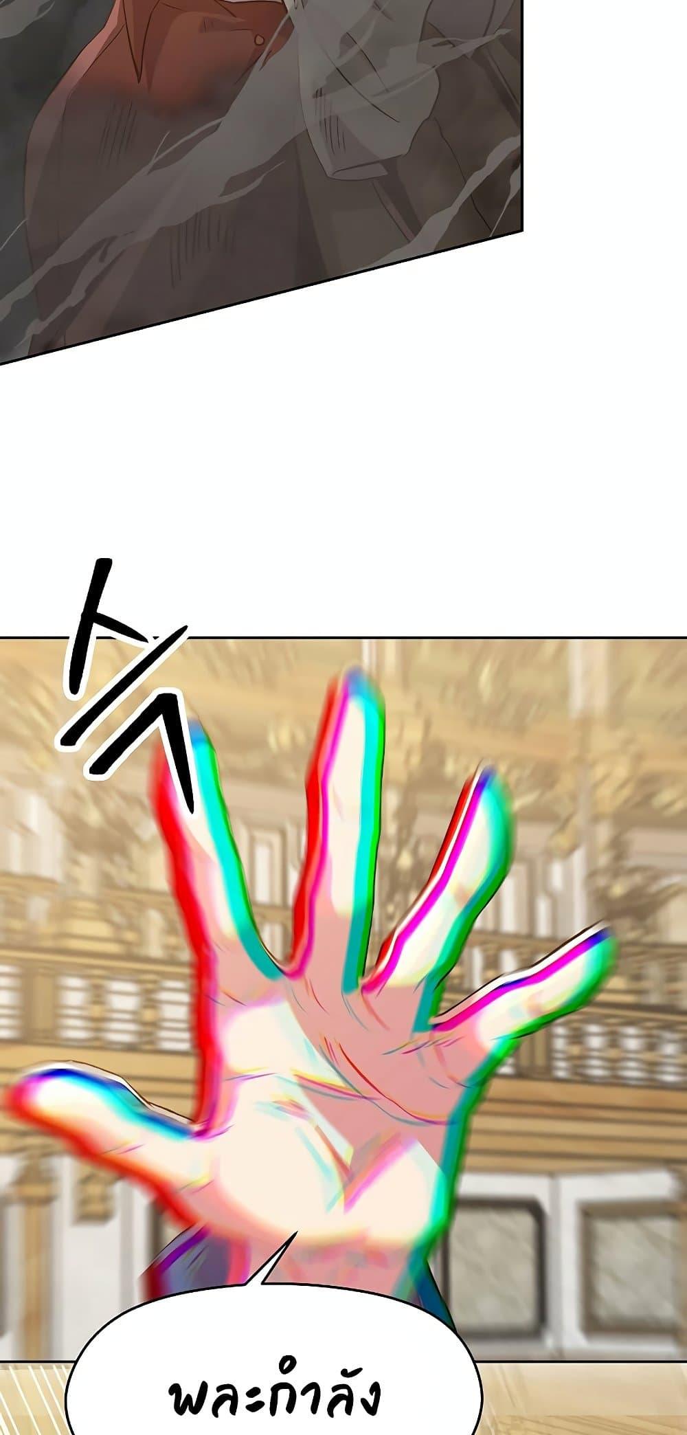 Archmage Transcending Through Regression ตอนที่ 14 page 4